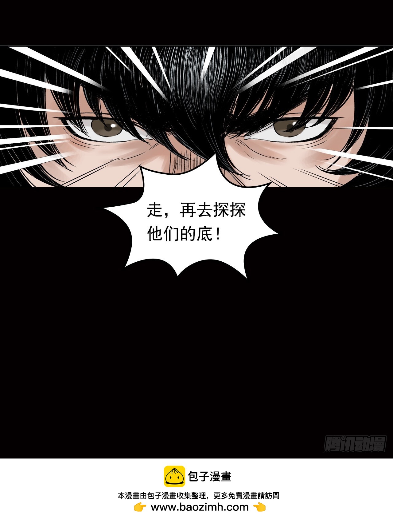 牙郎之死-第23话