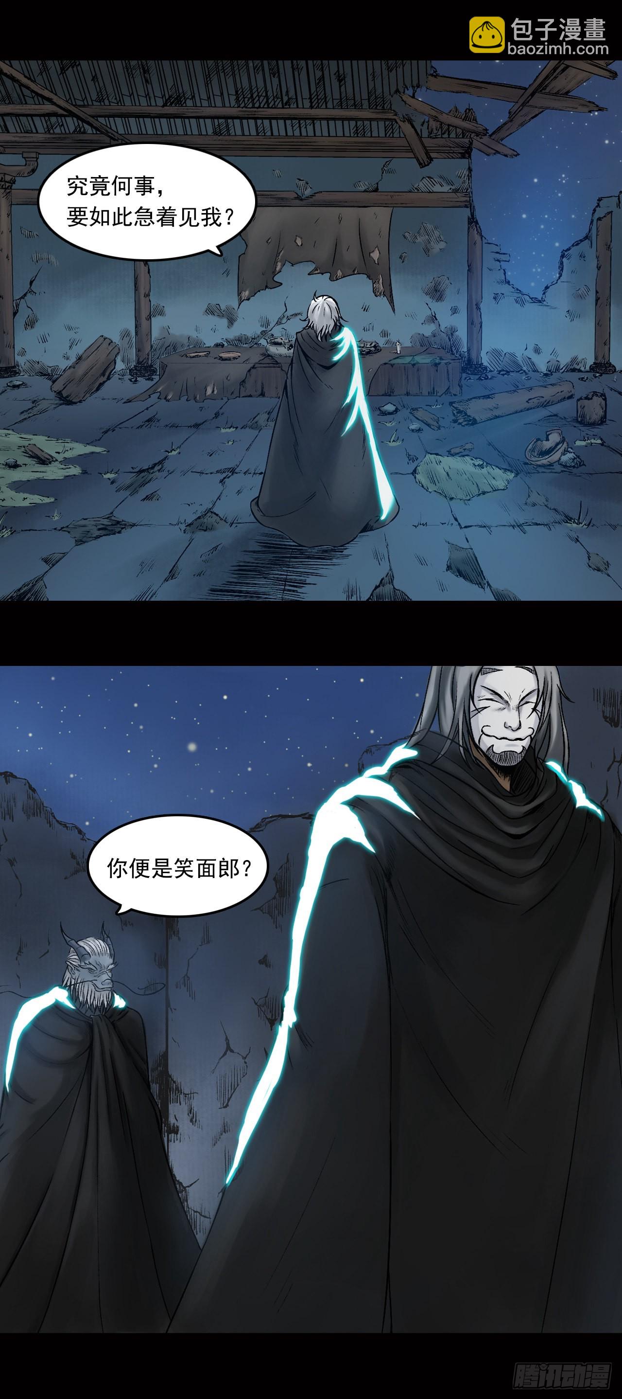 牙郎之死-第23话