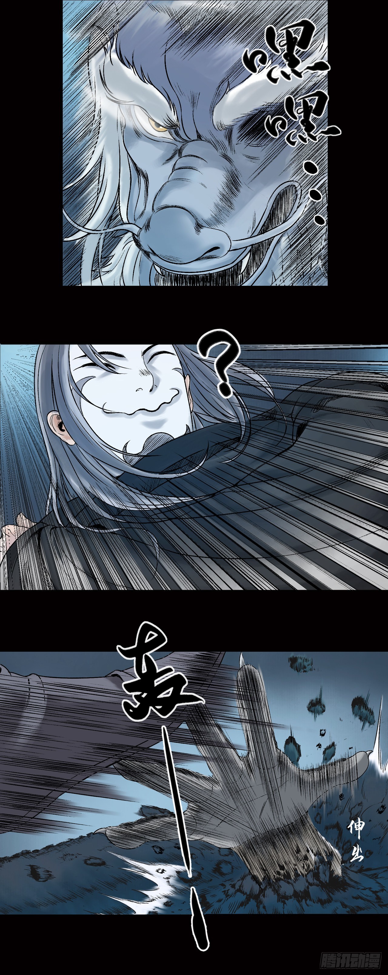 牙郎之死-第23话