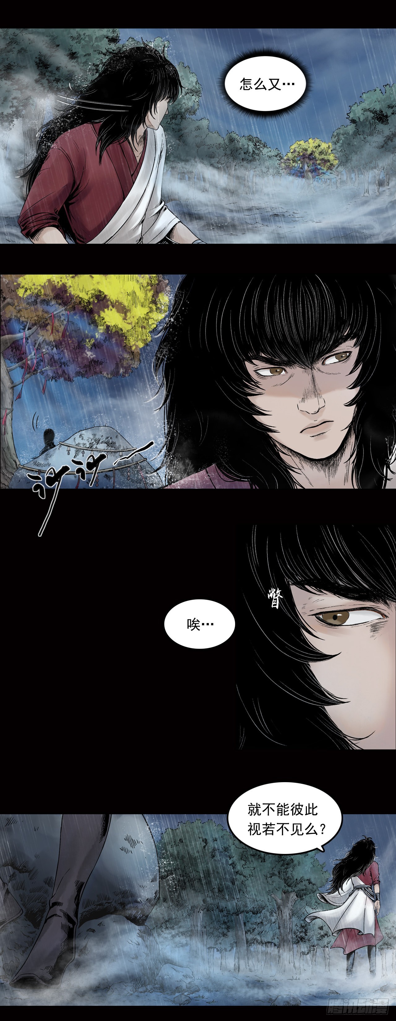 神秘人（一）-第25话