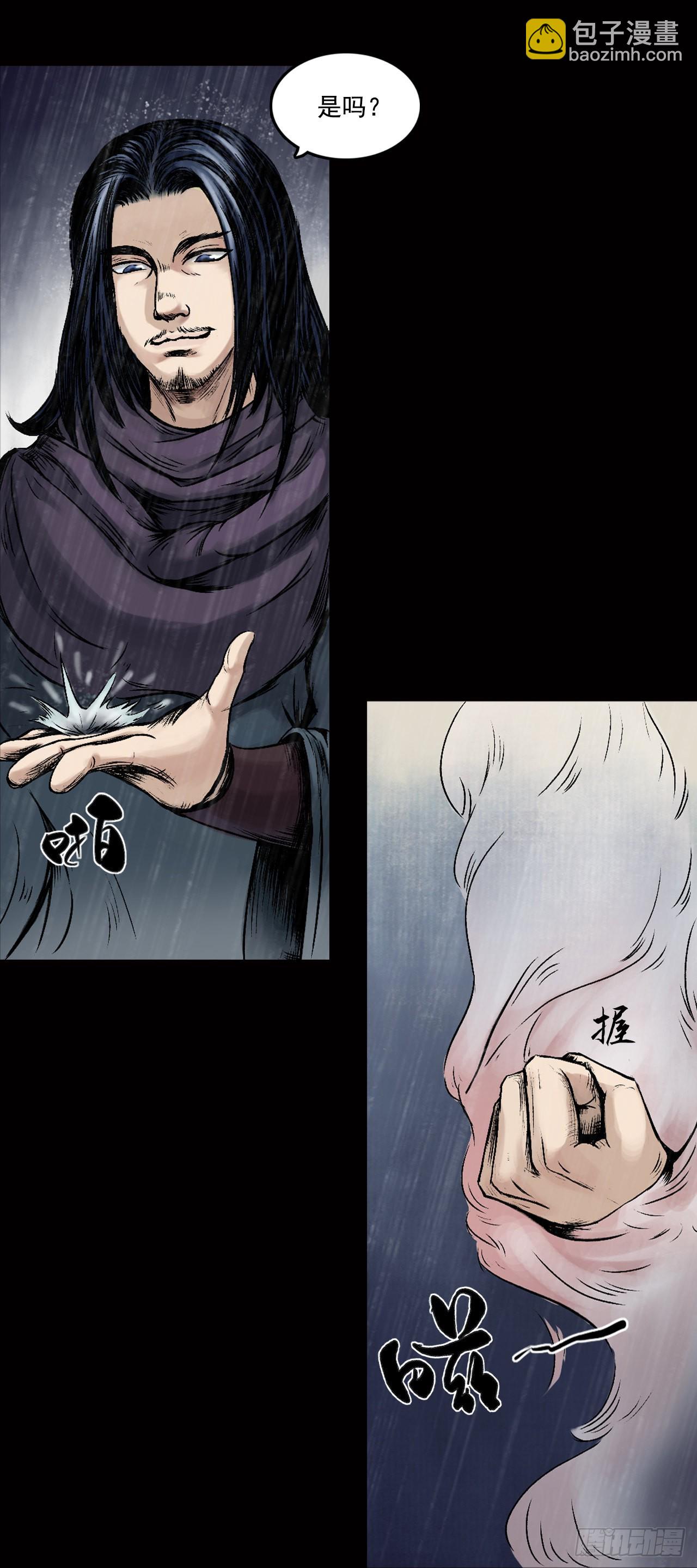 神秘人（一）-第25话