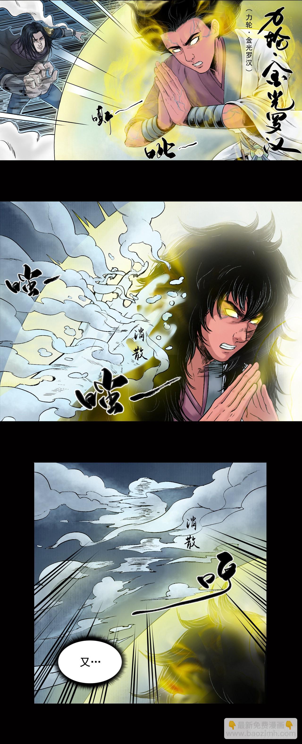 神秘人（三）-第27话