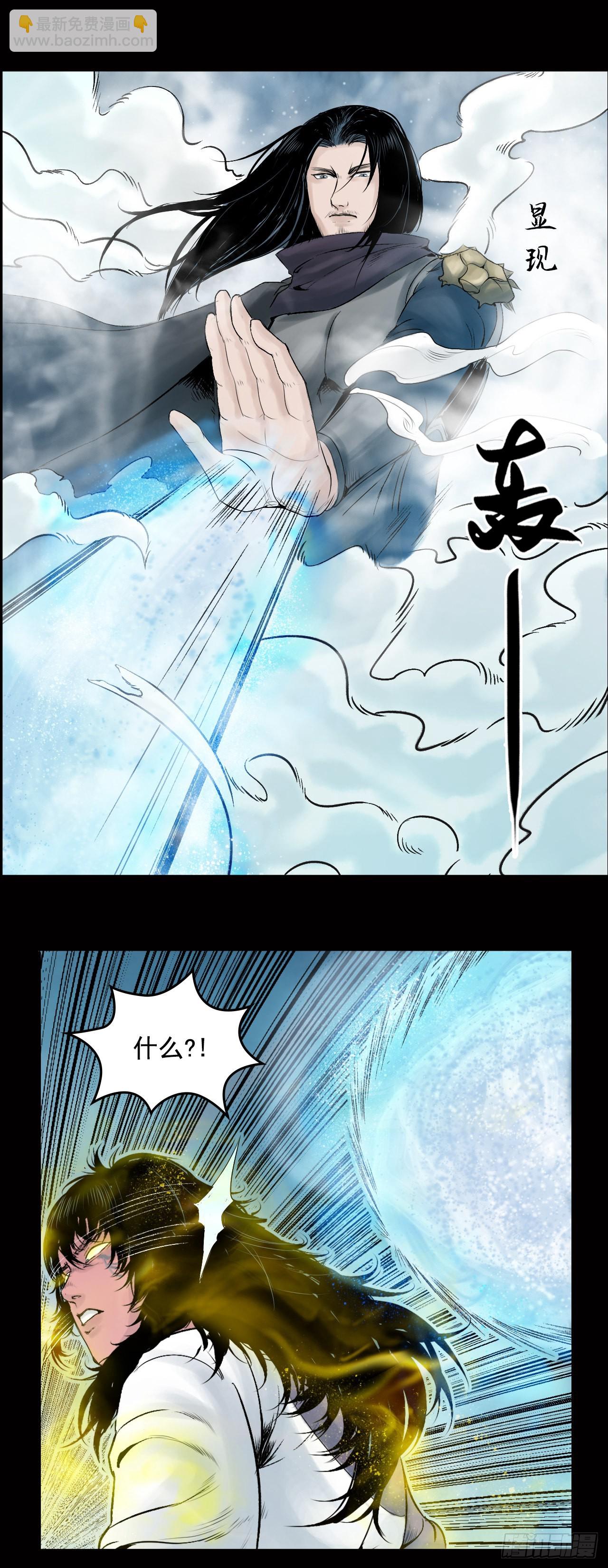 神秘人（三）-第27话