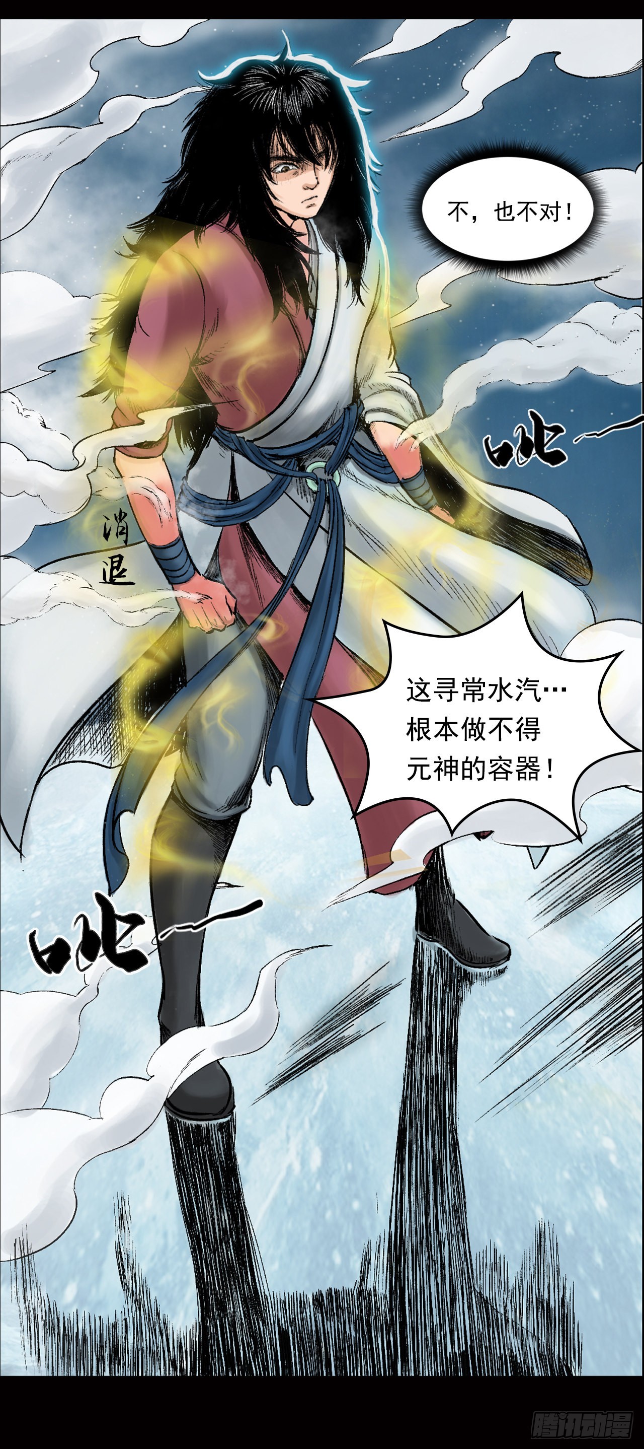 神秘人（三）-第27话