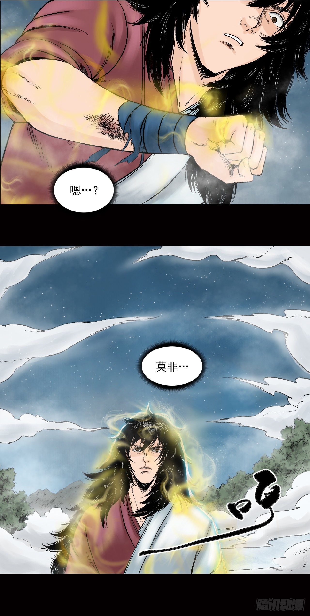 神秘人（三）-第27话