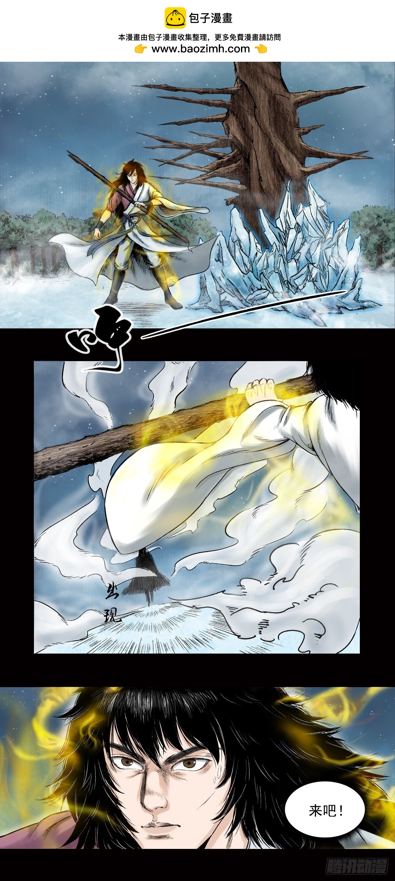 神秘人（三）-第27话