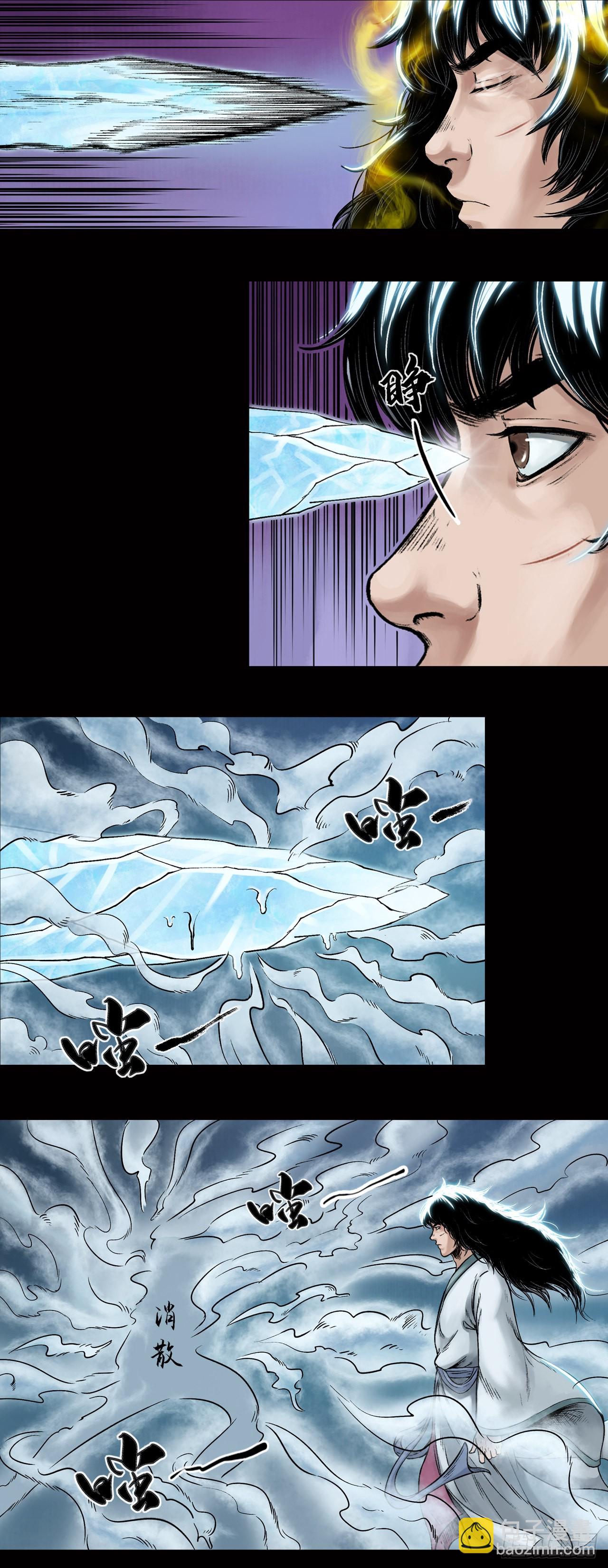 神秘人（三）-第27话