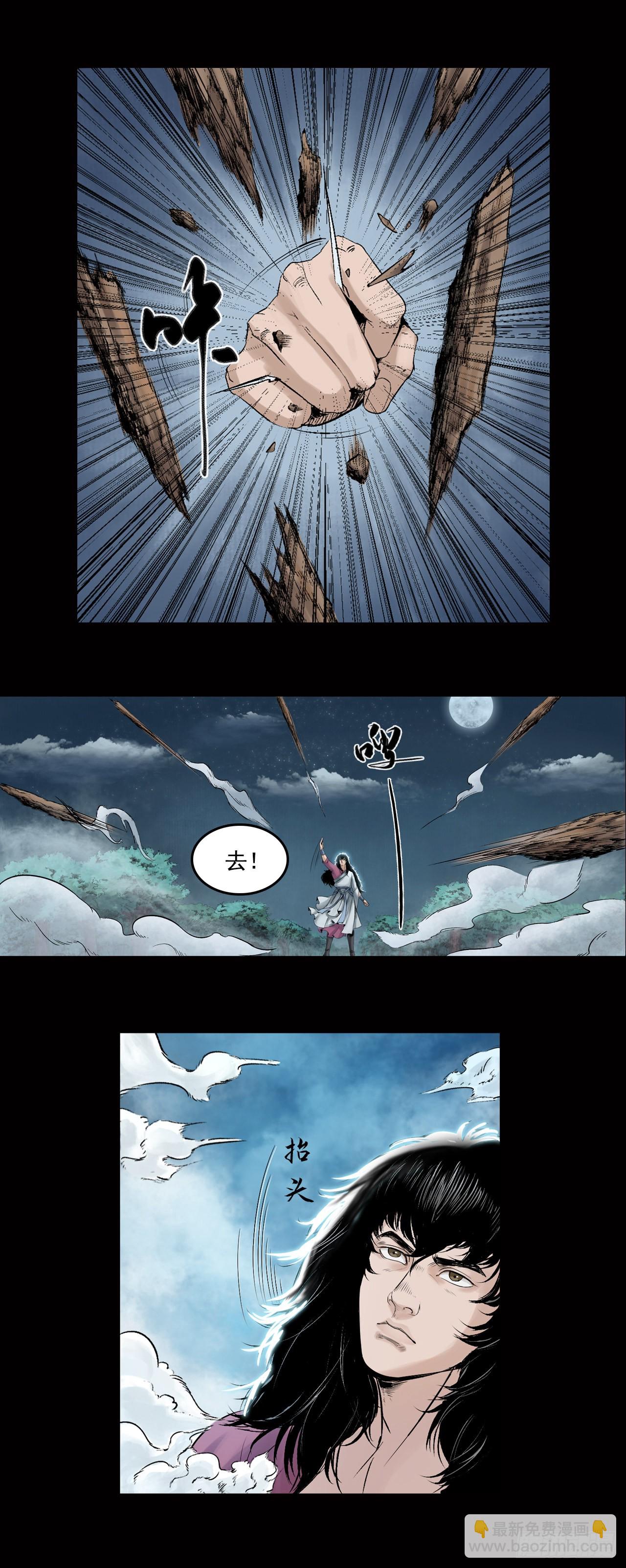 神秘人（三）-第27话