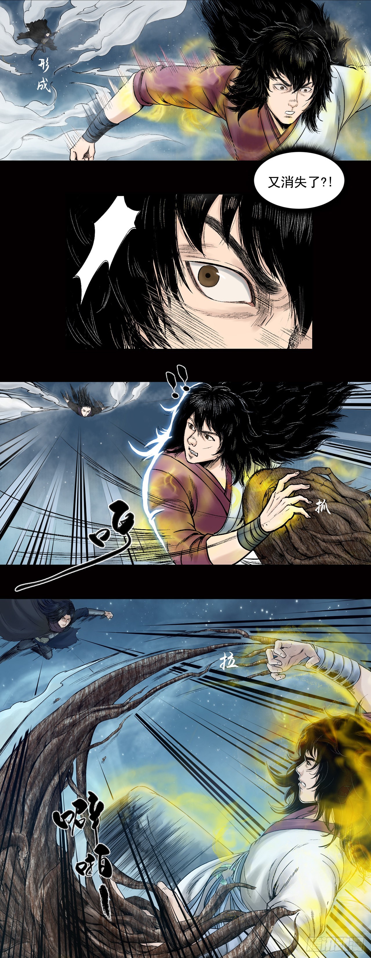 神秘人（三）-第27话