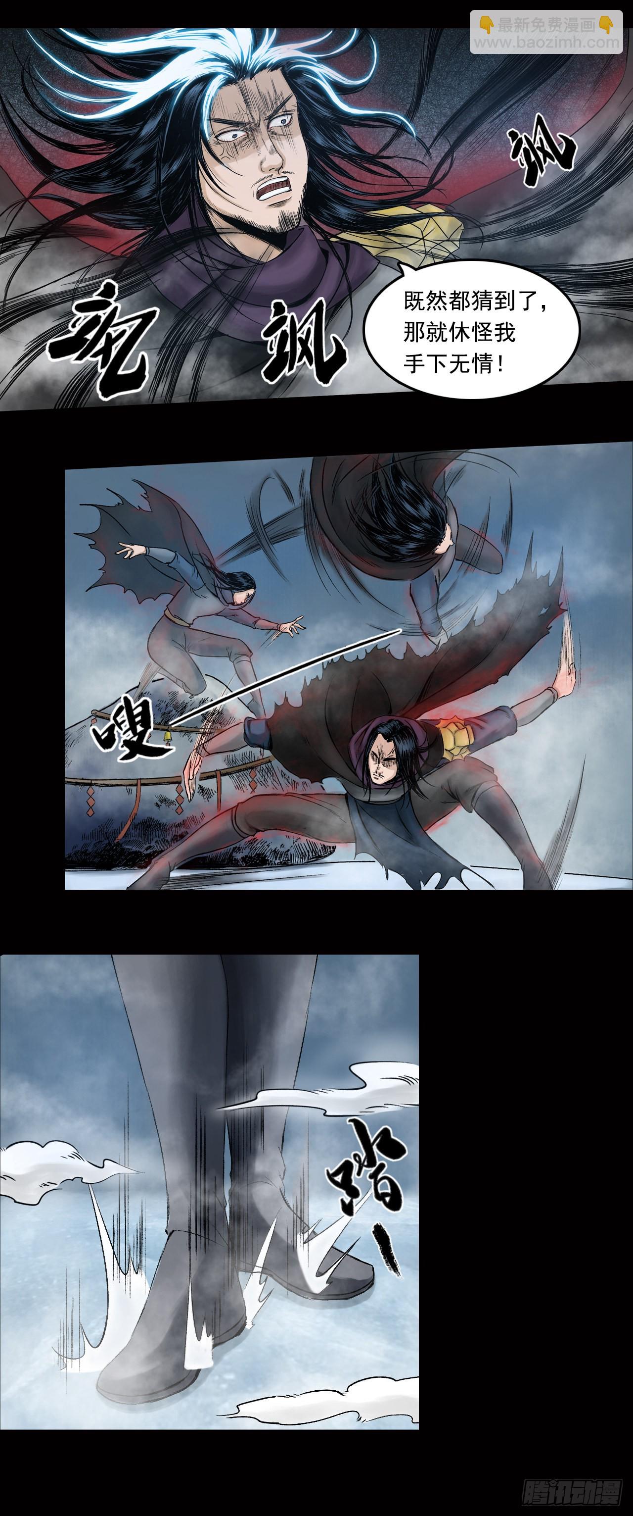 神秘人（五）-第29话