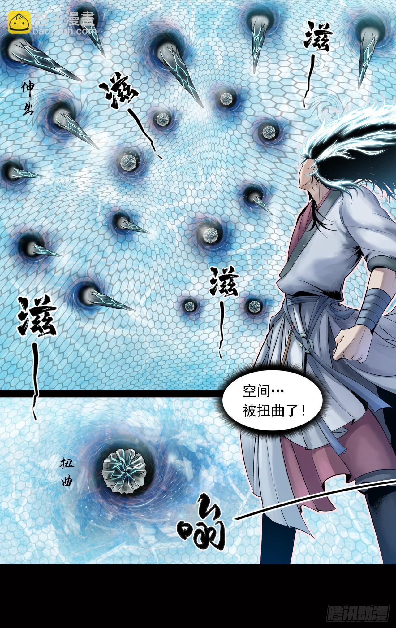 神秘人（五）-第29话