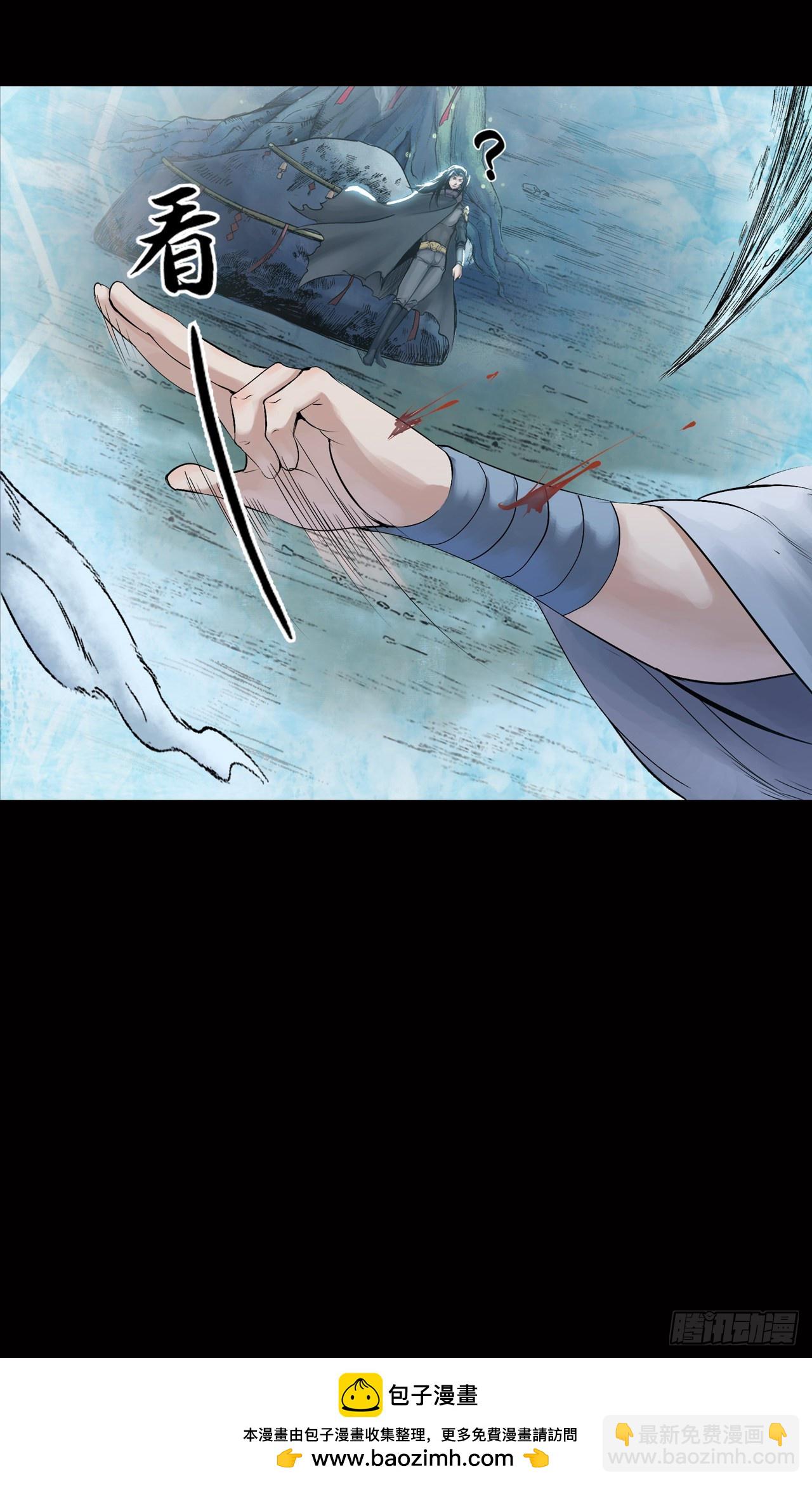 神秘人（五）-第29话