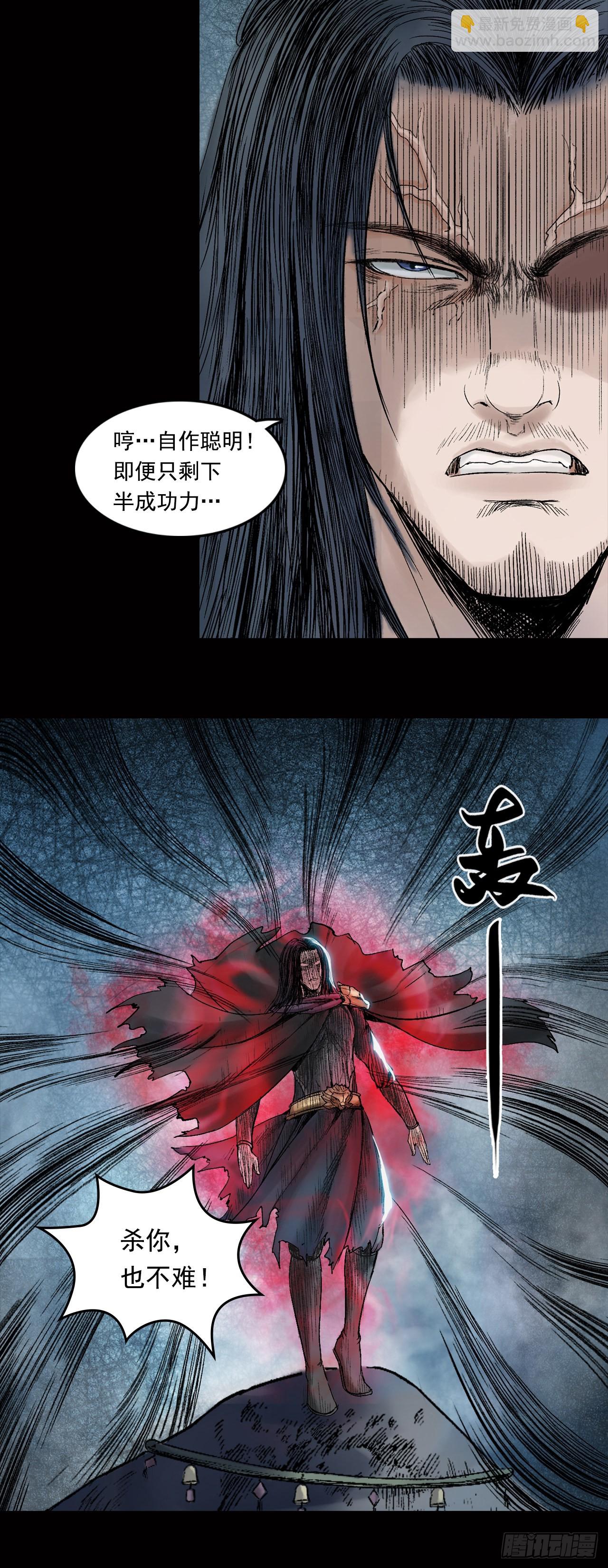 神秘人（五）-第29话