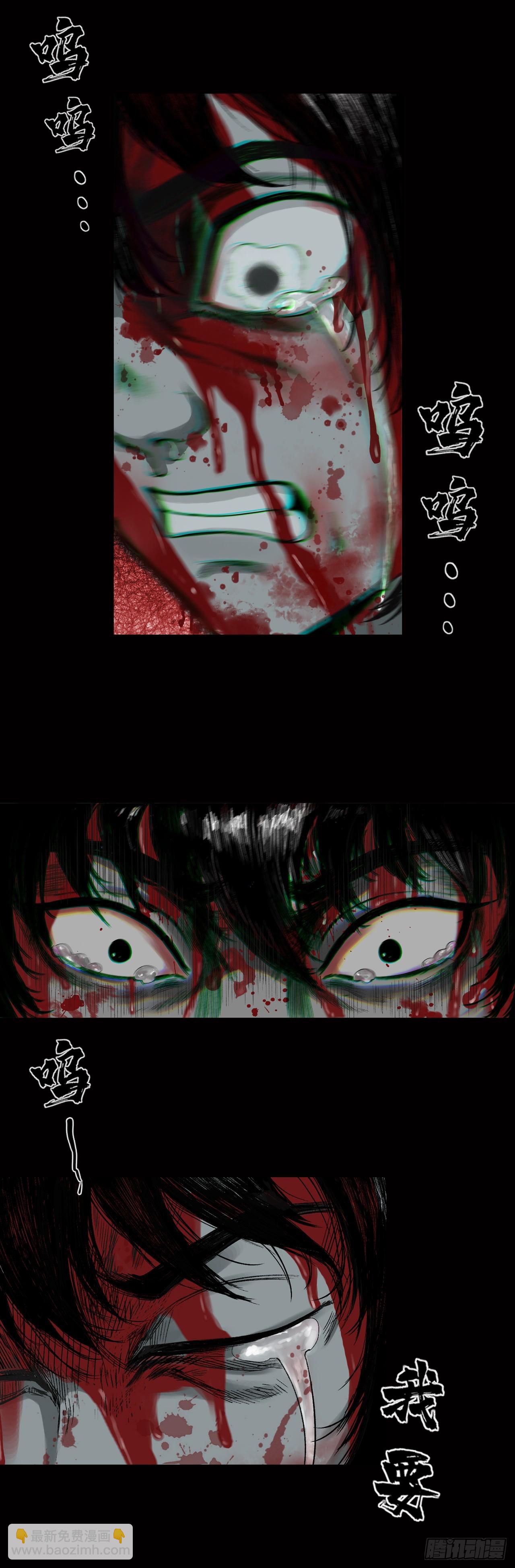 刺客（上）-第3话