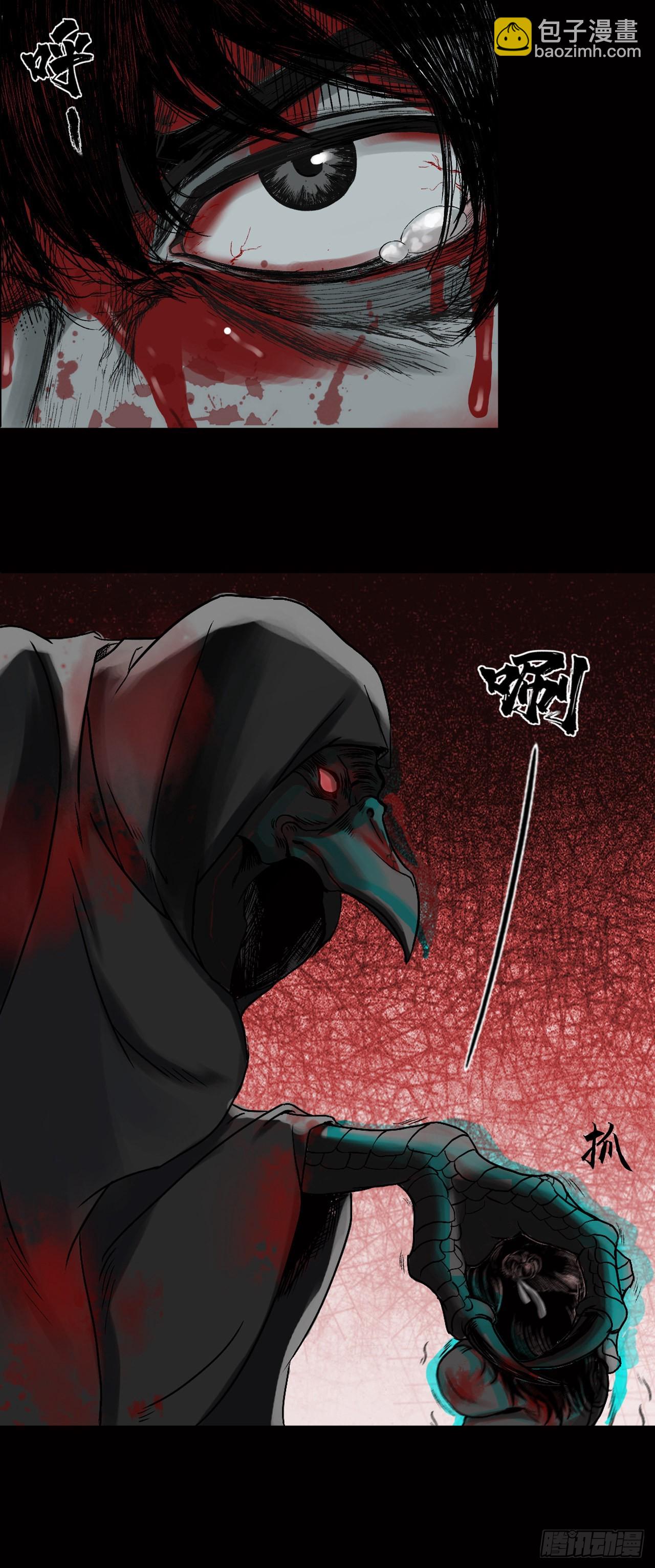 刺客（上）-第3话