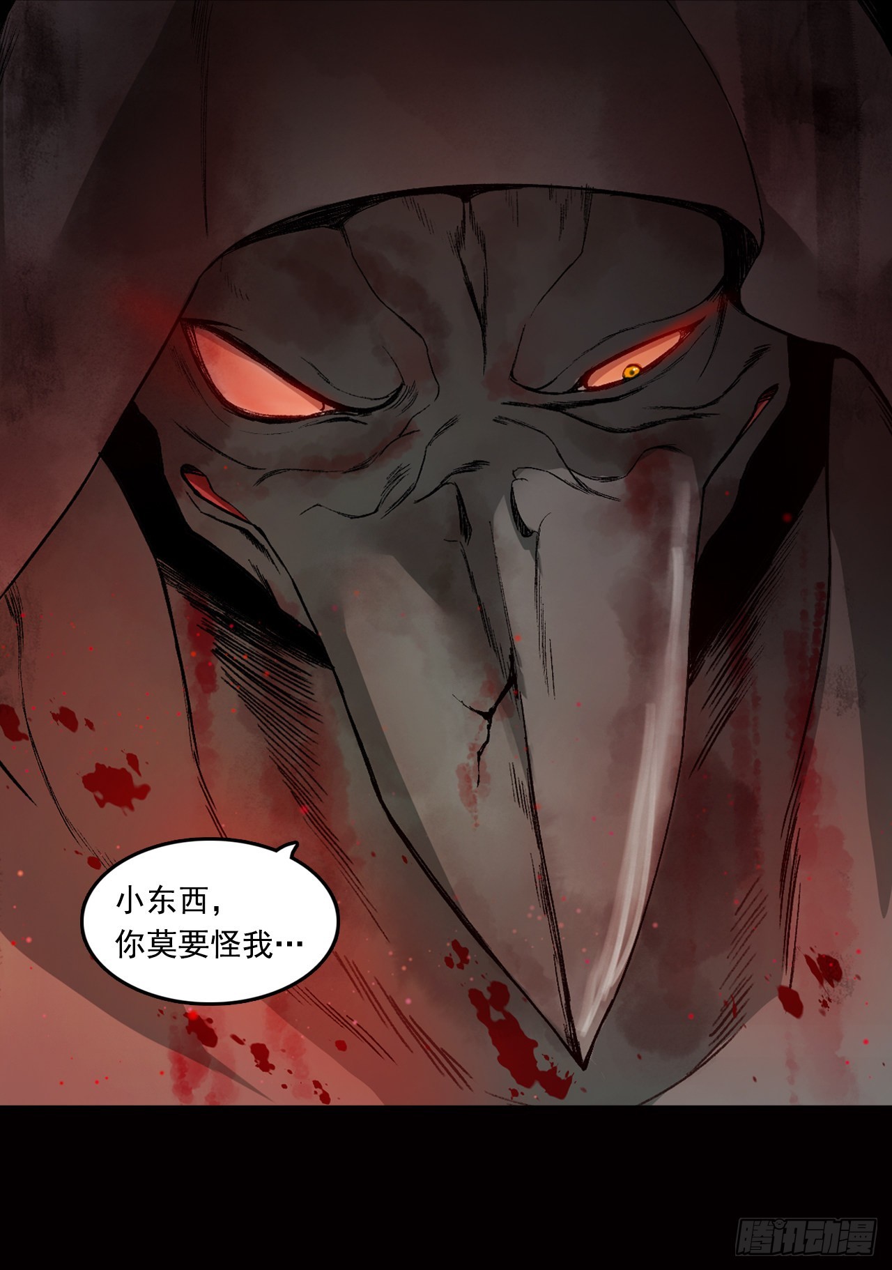 刺客（上）-第3话