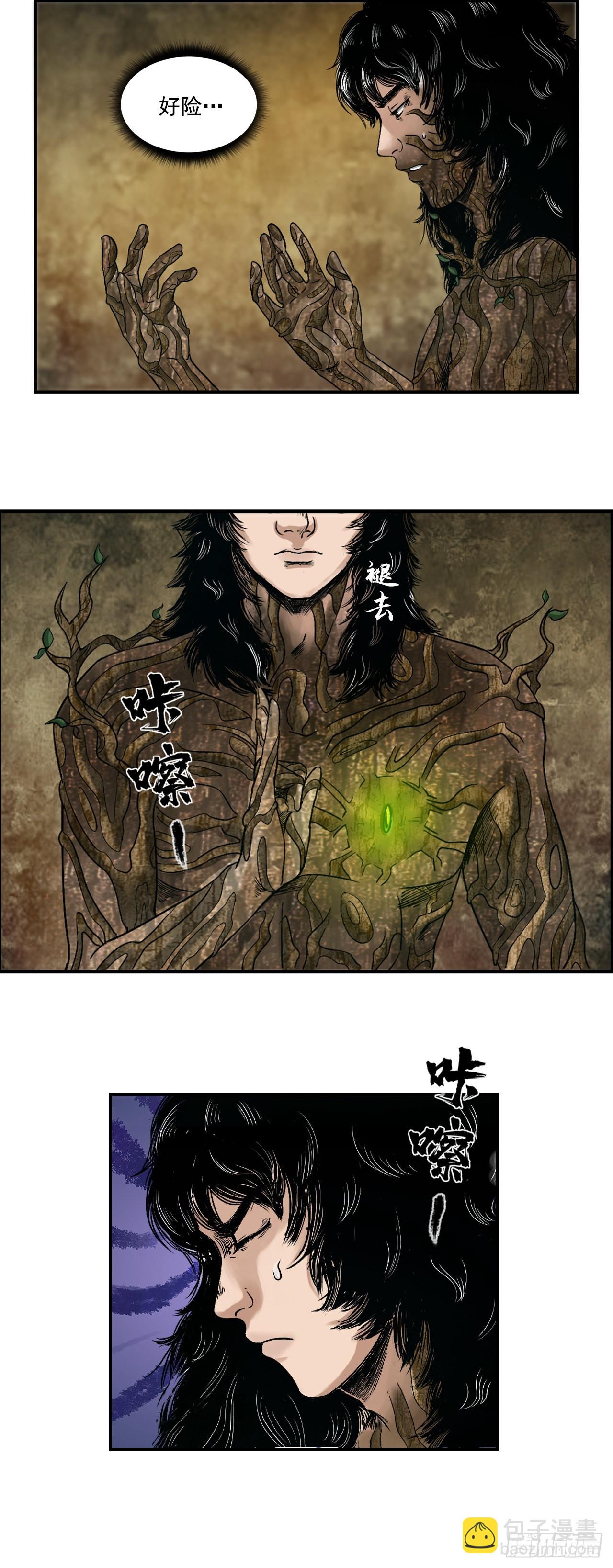 刺客（上）-第3话