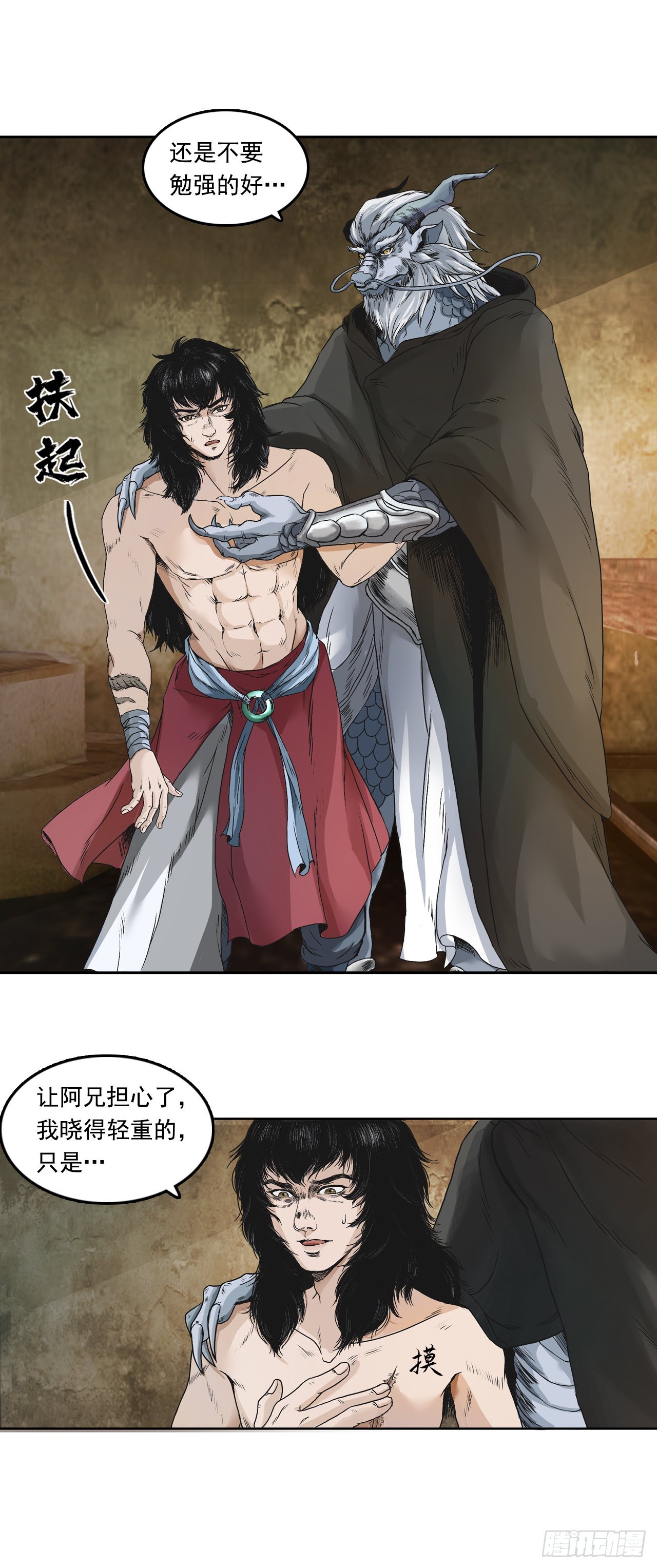 刺客（上）-第3话