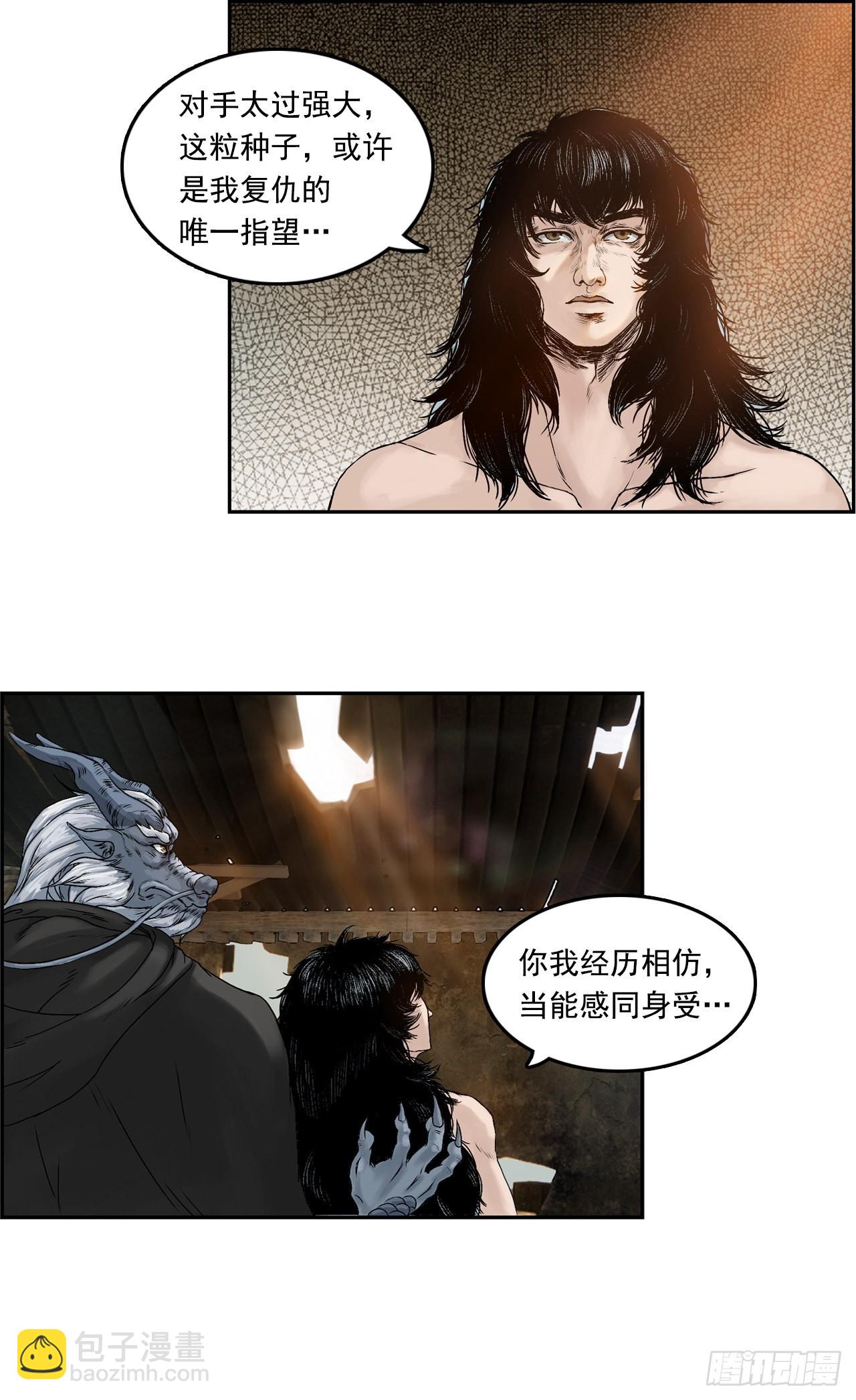 刺客（上）-第3话