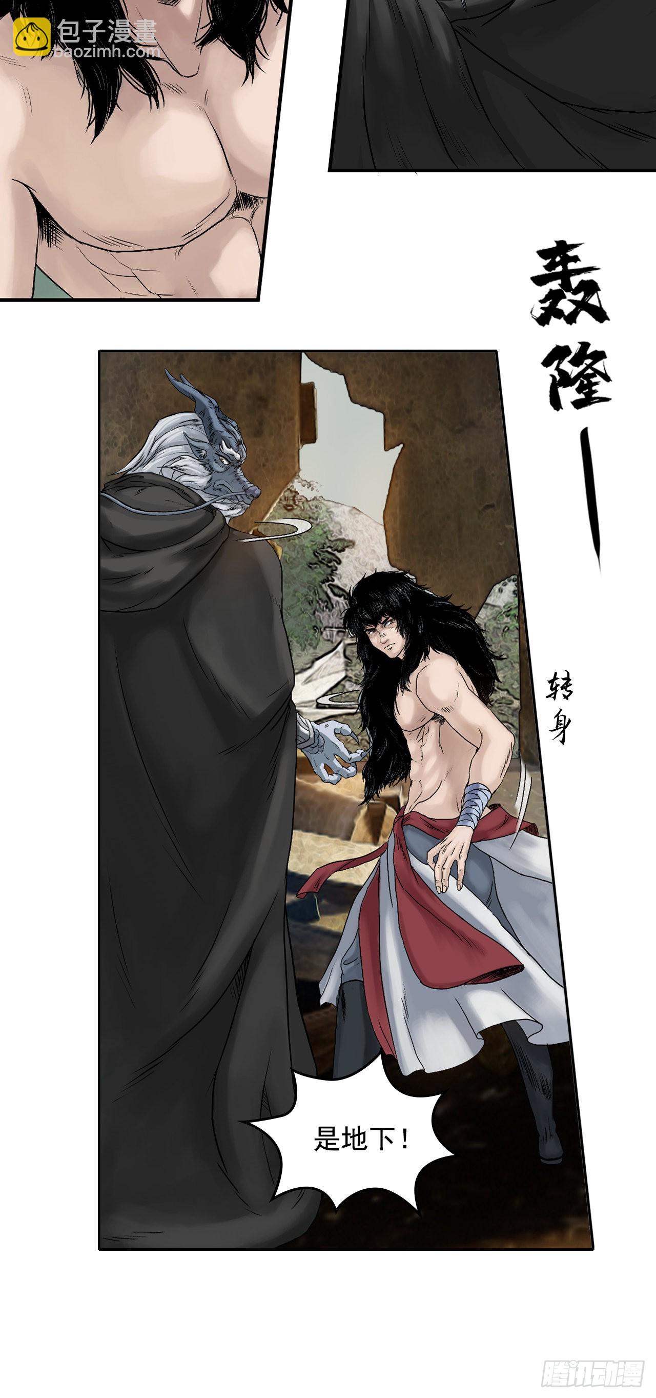 刺客（上）-第3话