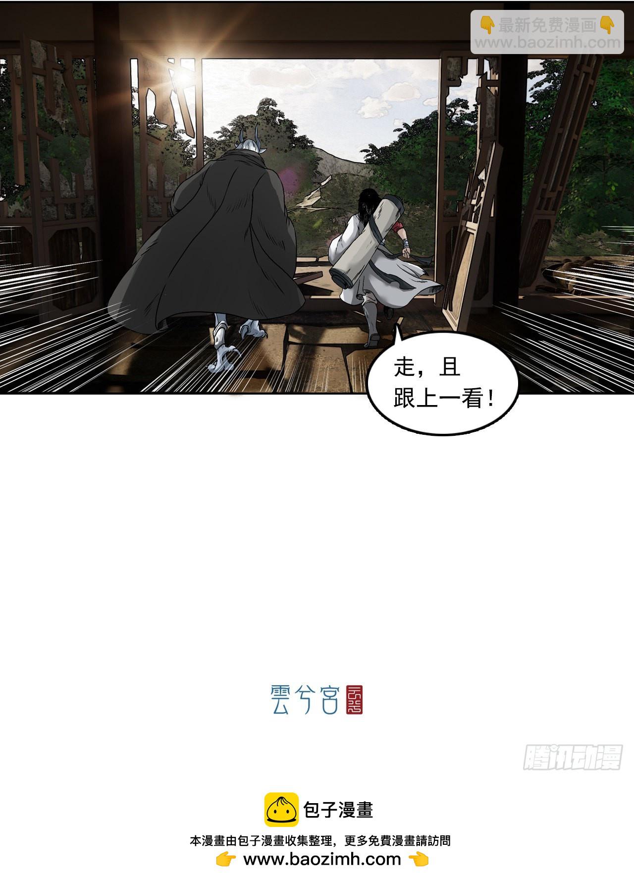 刺客（上）-第3话