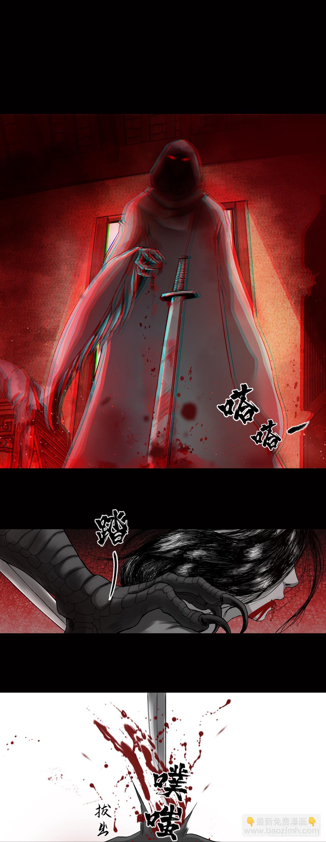 刺客（上）-第3话