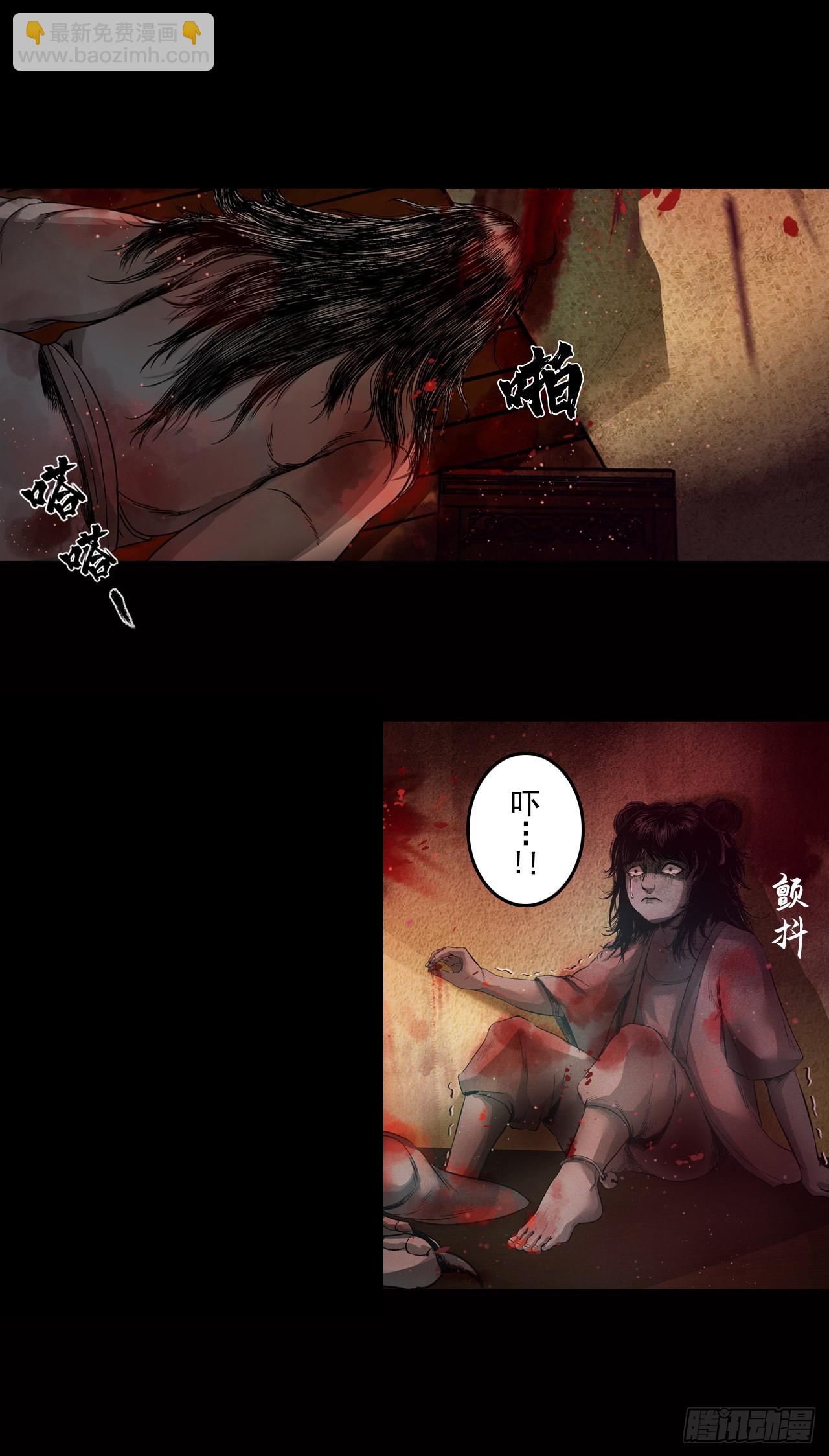 刺客（上）-第3话