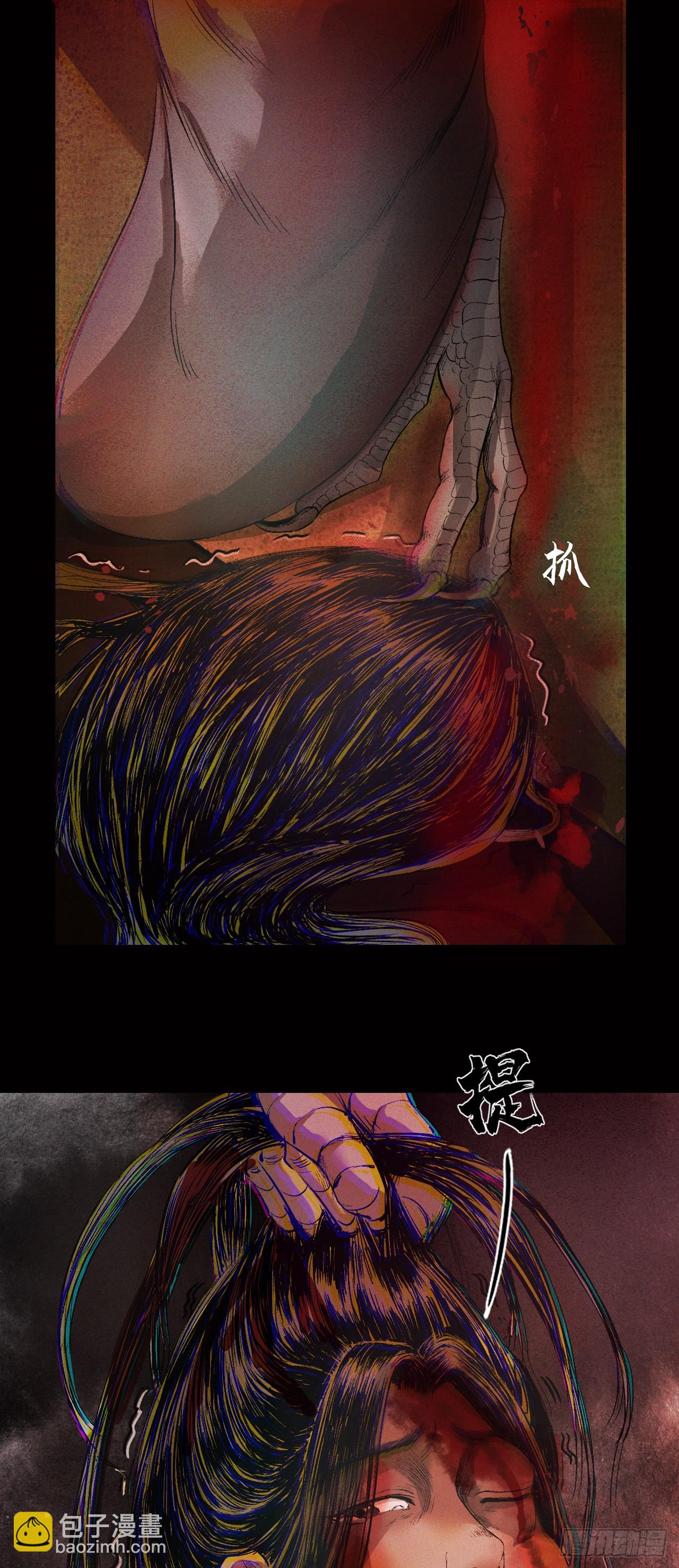 刺客（上）-第3话