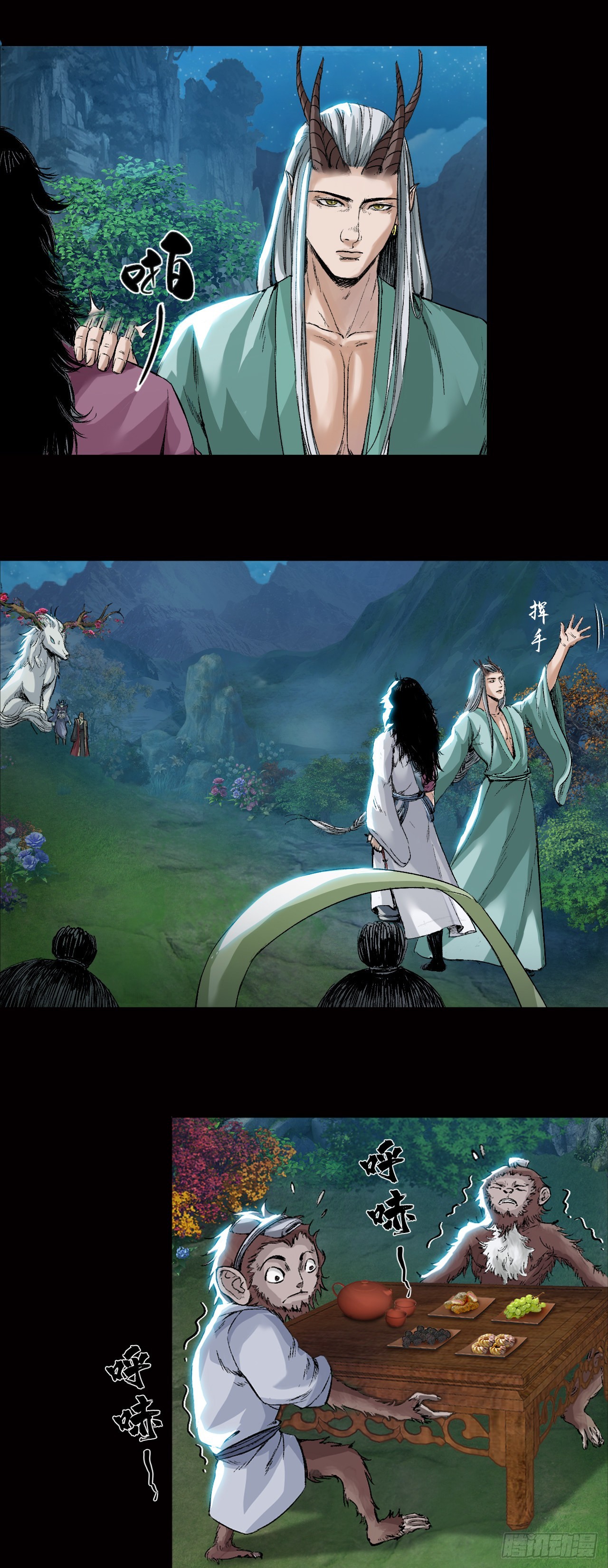 山神（下）-第33话