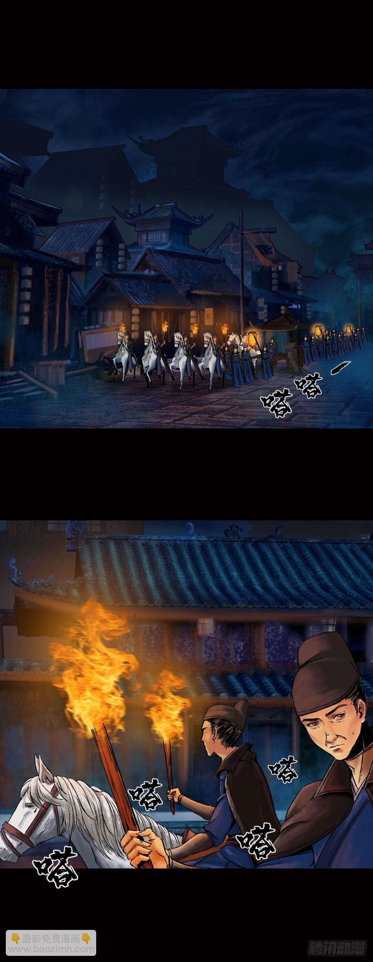 襄襄小主（一）-第37话