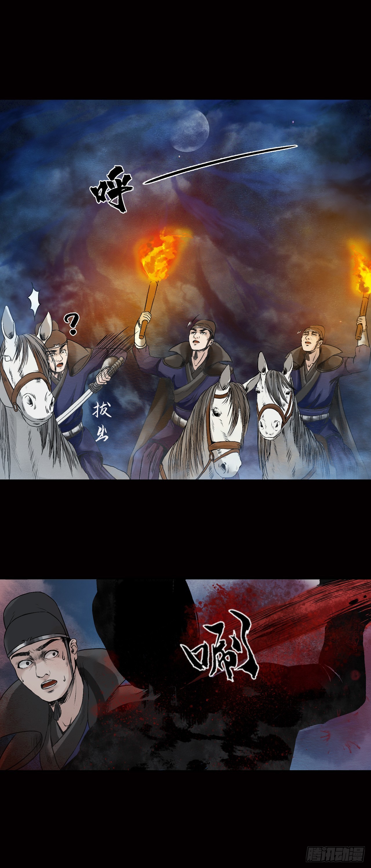 襄襄小主（一）-第37话