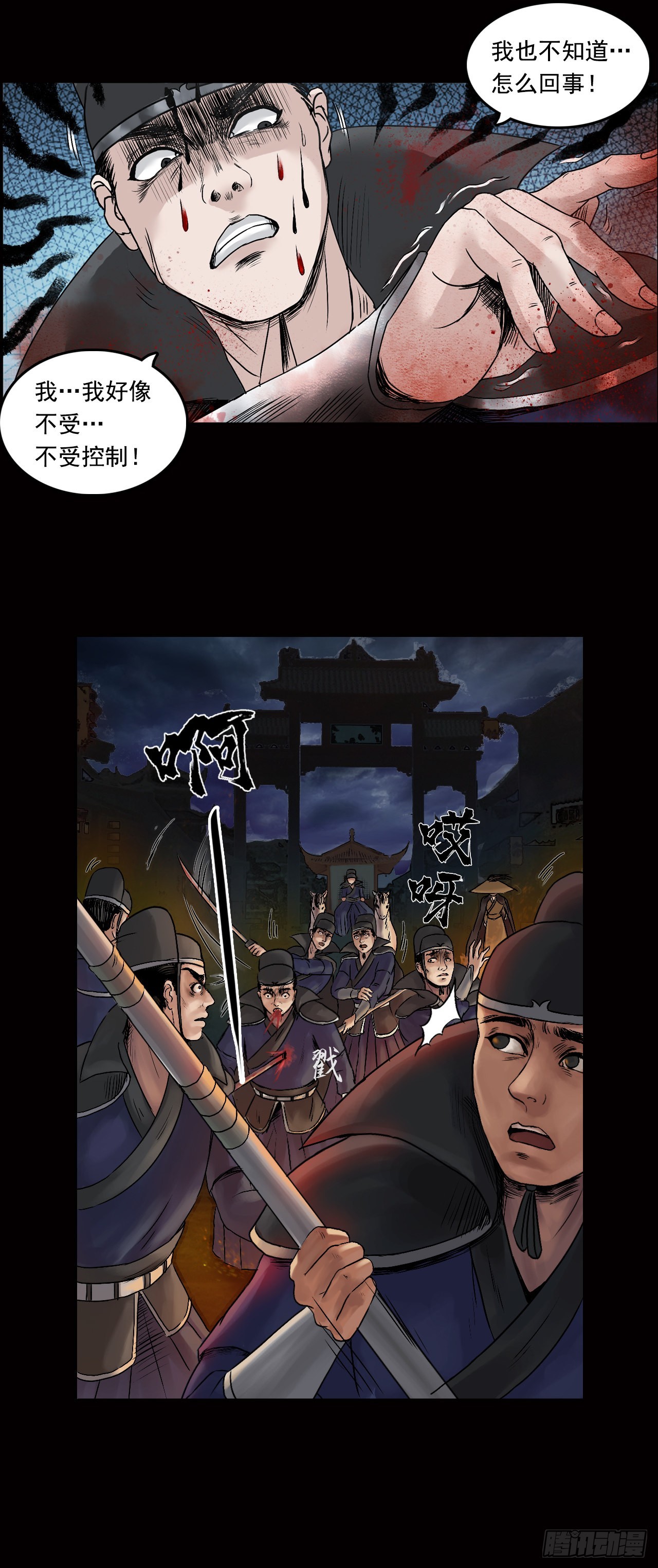 襄襄小主（一）-第37话