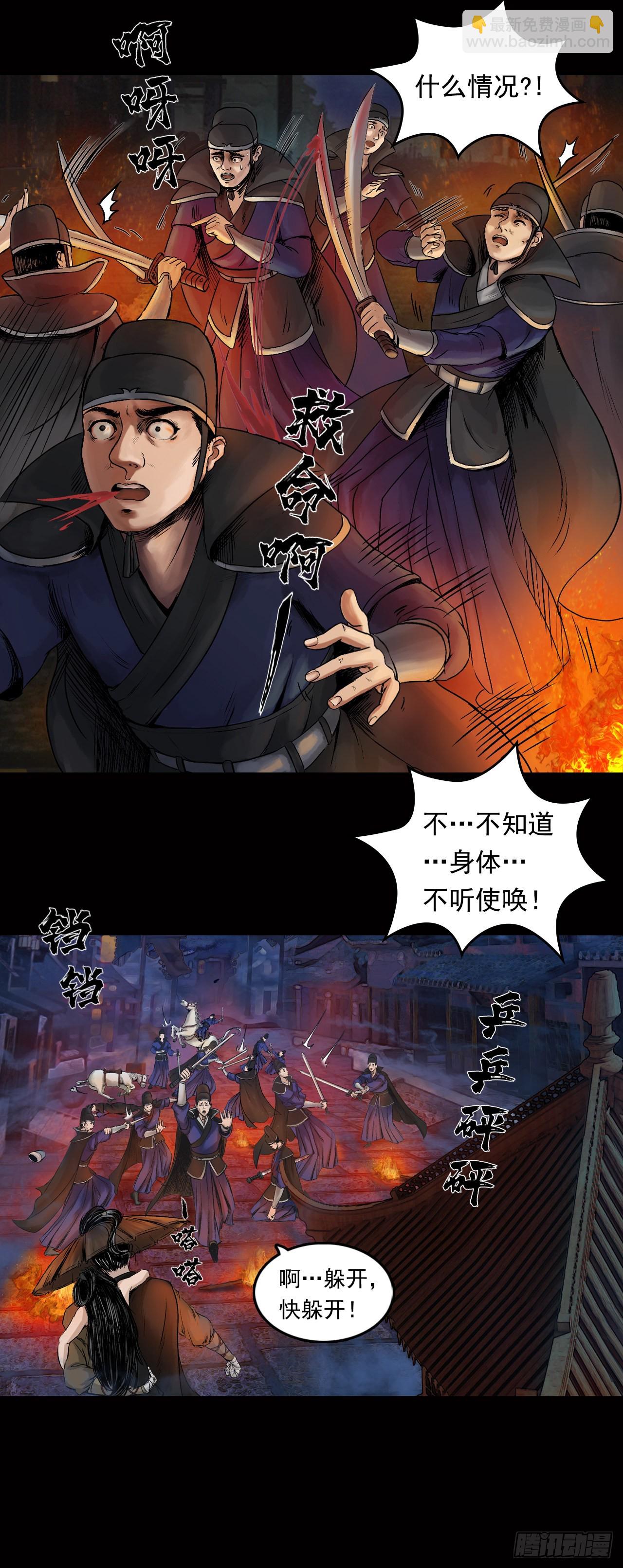 襄襄小主（一）-第37话