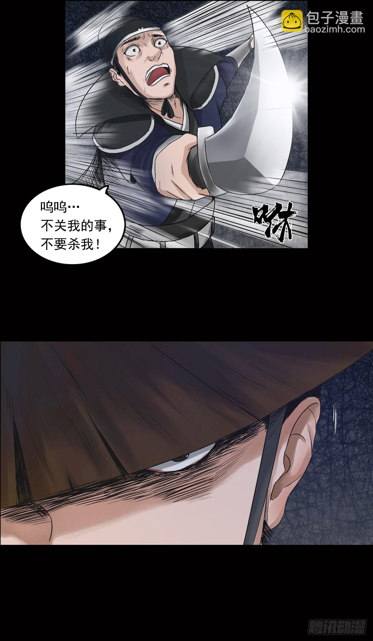 襄襄小主（一）-第37话