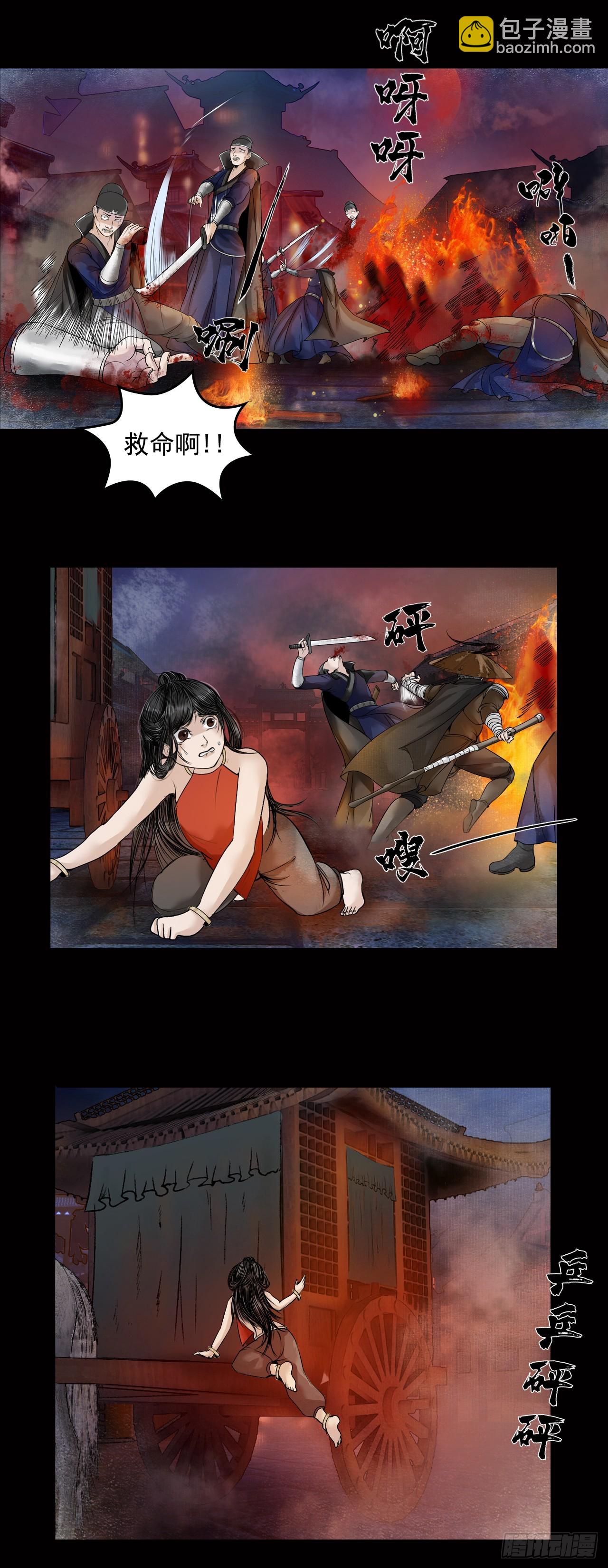 襄襄小主（一）-第37话