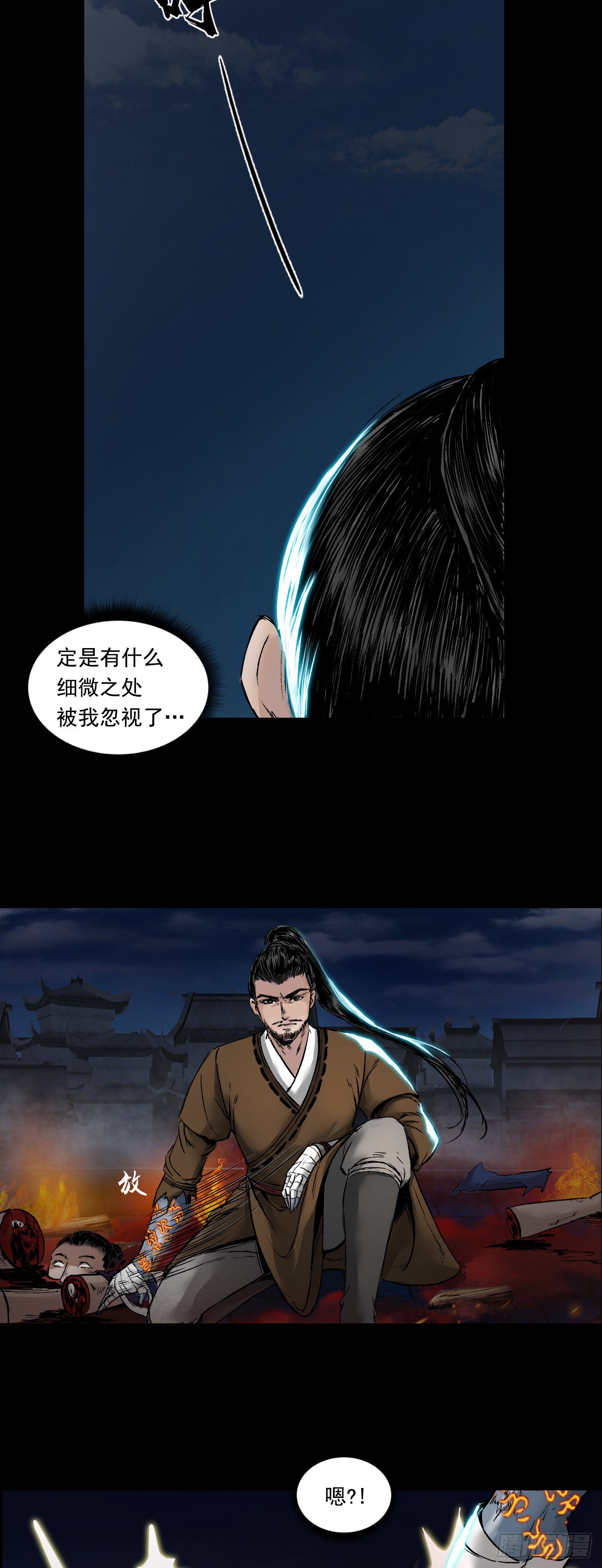 襄襄小主（三）-第39话