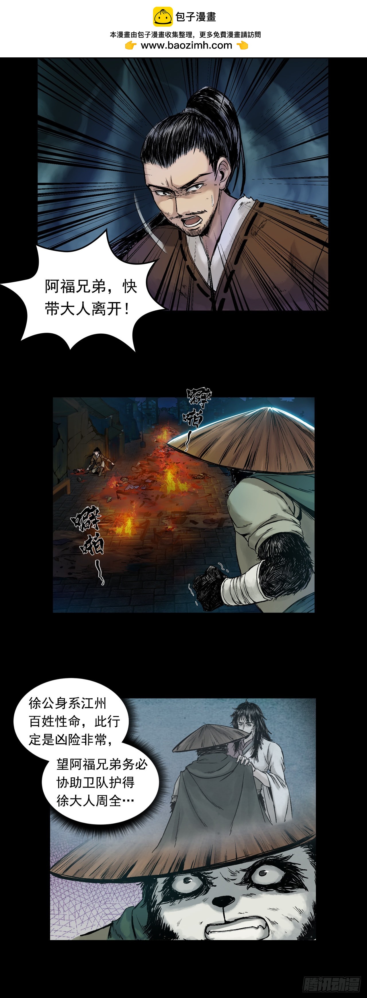 襄襄小主（三）-第39话