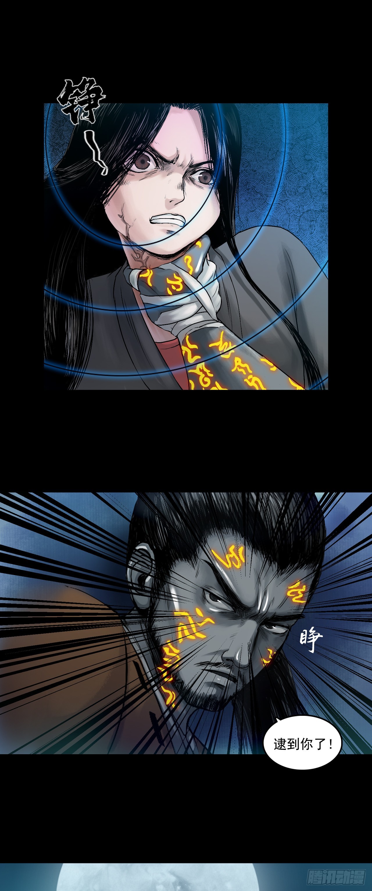 襄襄小主（三）-第39话