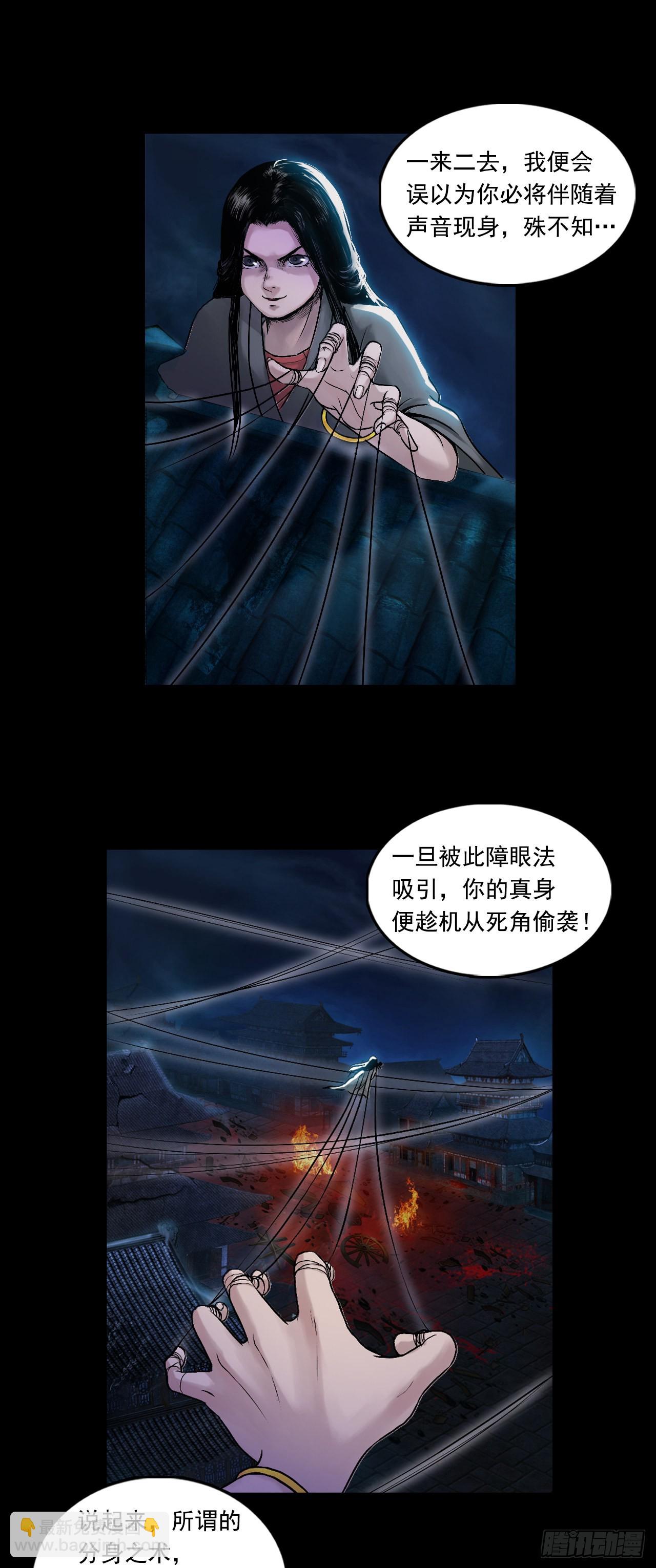 襄襄小主（三）-第39话