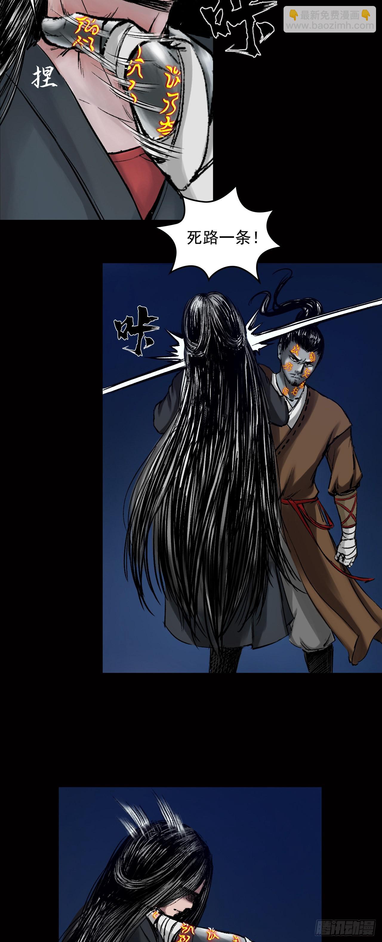 襄襄小主（三）-第39话