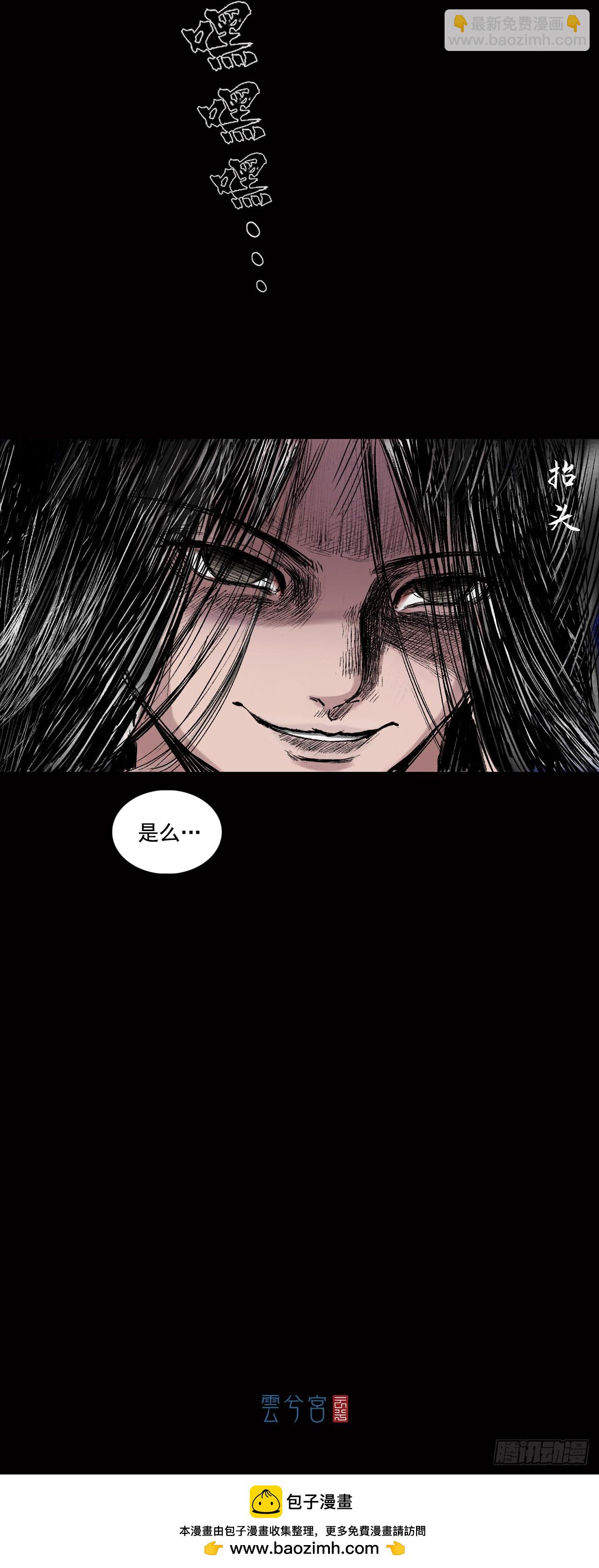 襄襄小主（三）-第39话