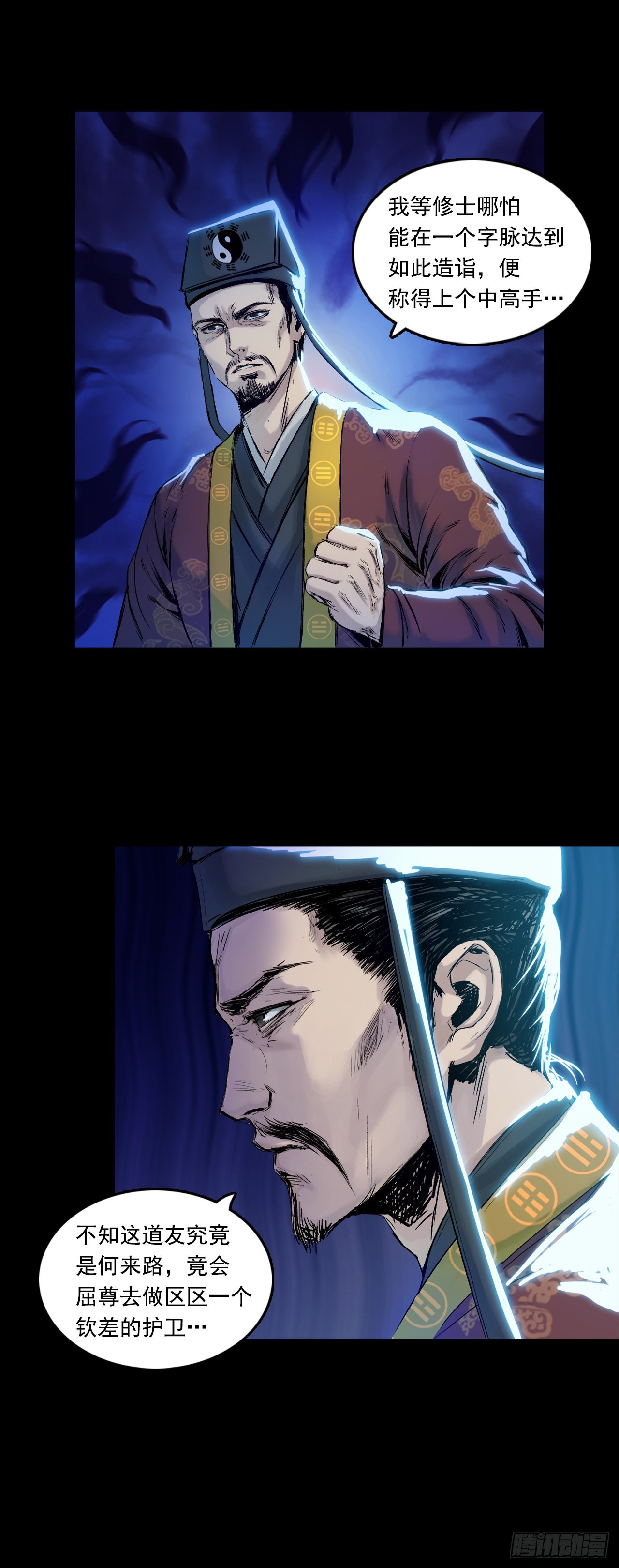 襄襄小主（五）-第41话