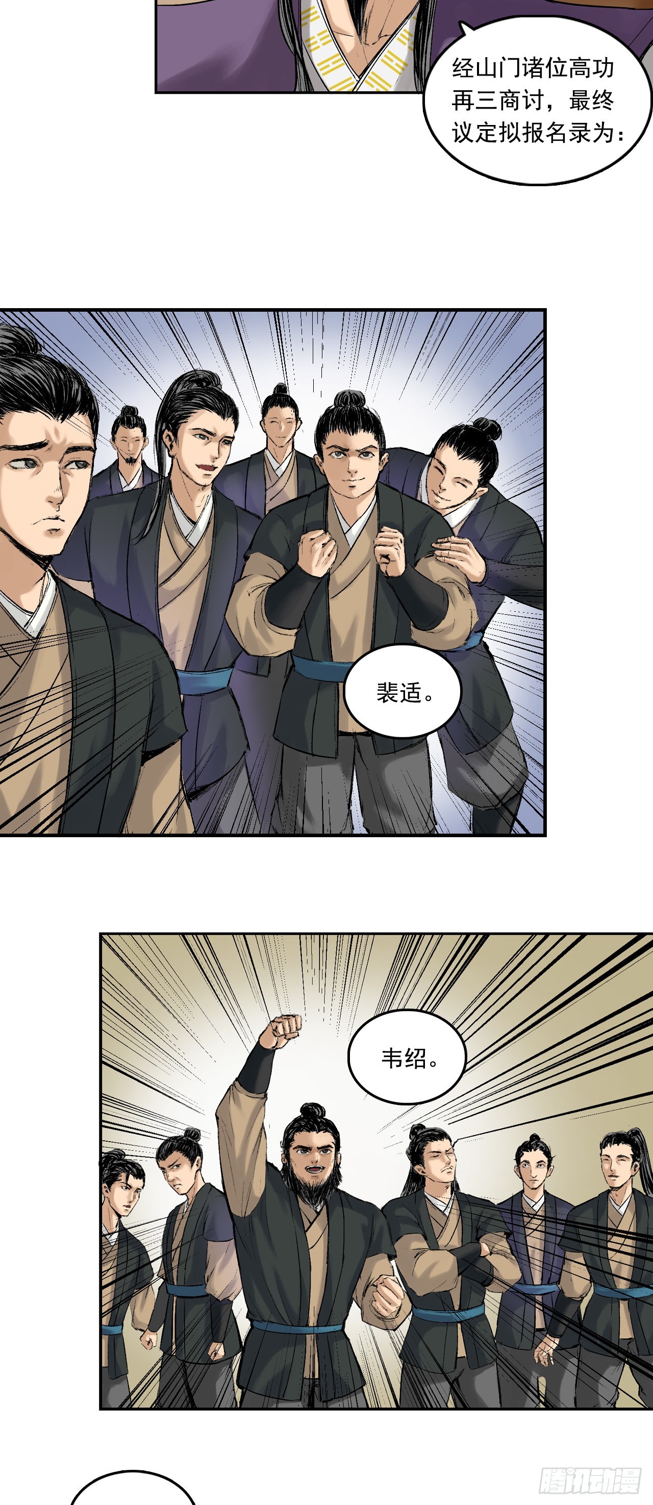 寺雄（上）-第43话