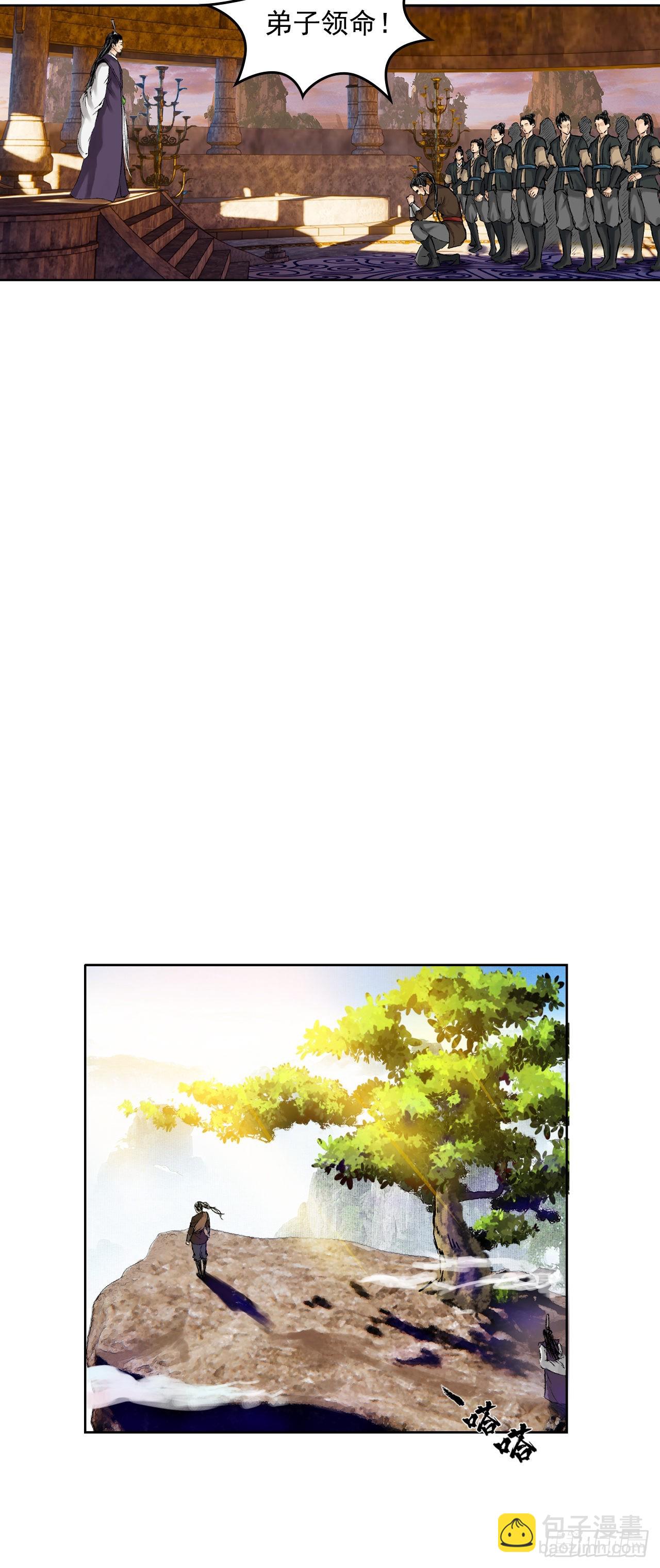 寺雄（上）-第43话