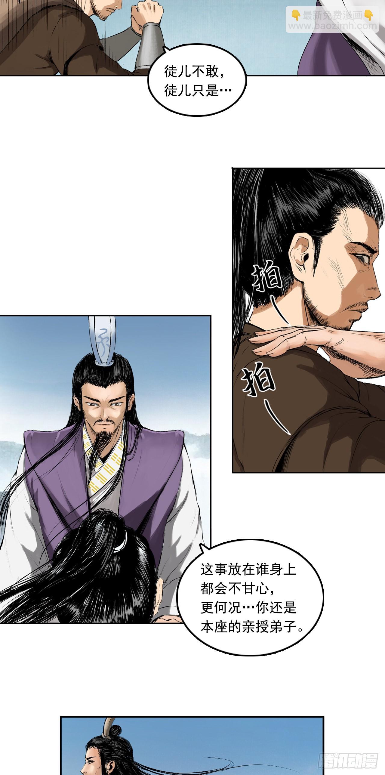 寺雄（上）-第43话