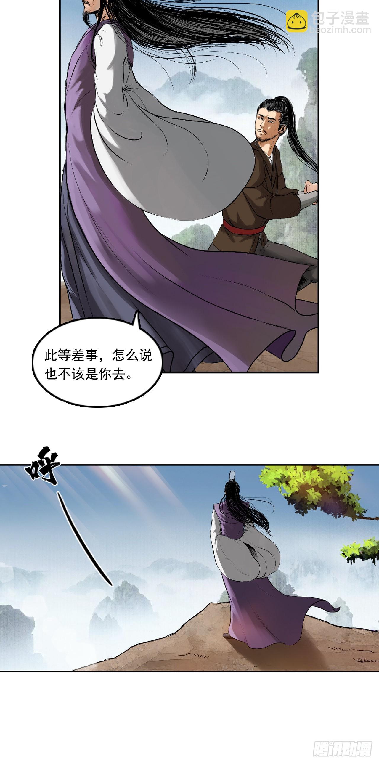 寺雄（上）-第43话