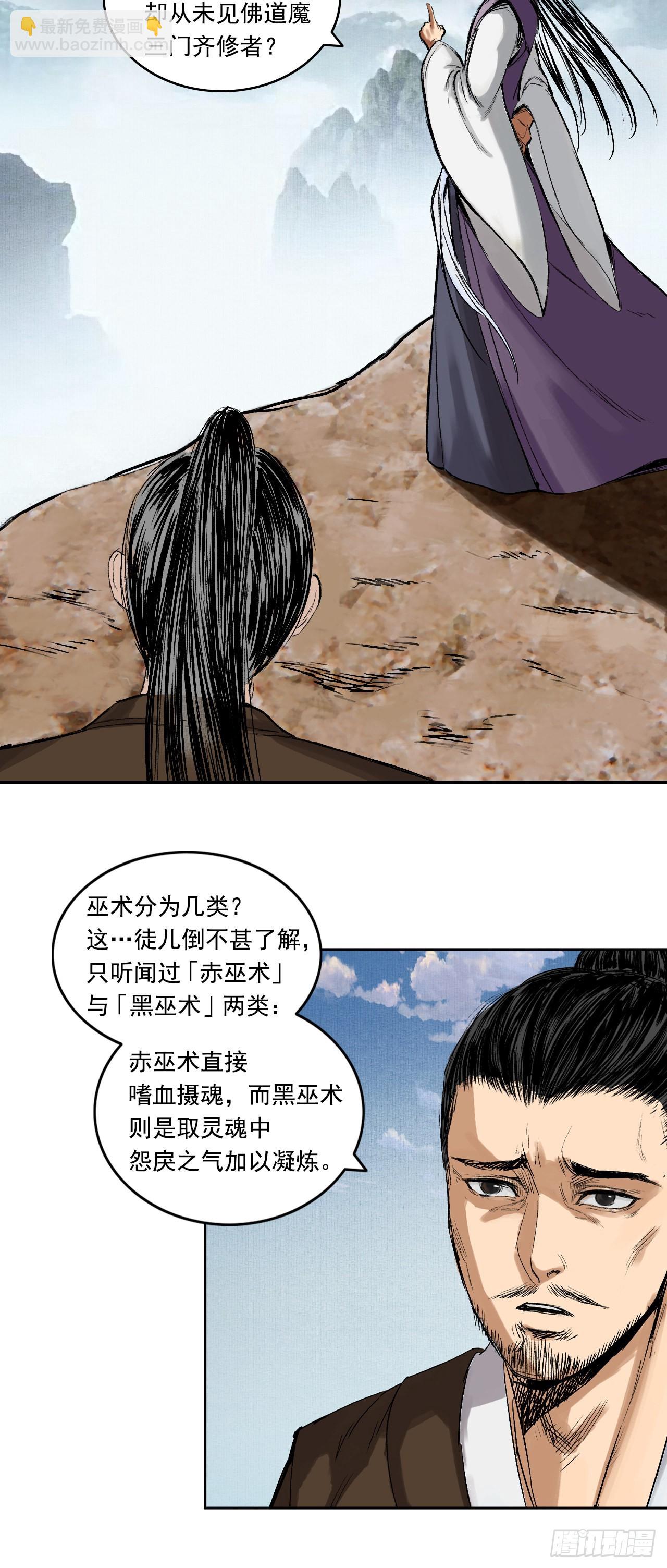 寺雄（上）-第43话