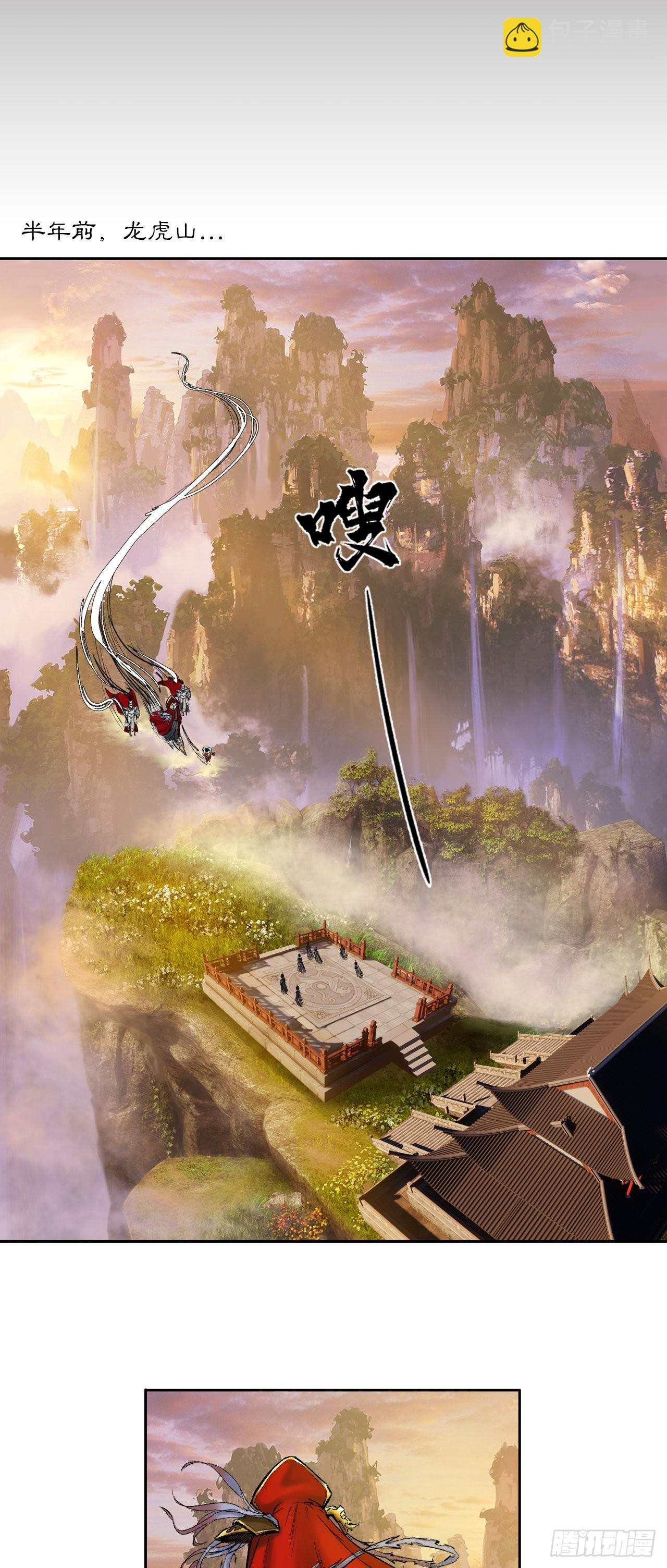 寺雄（上）-第43话