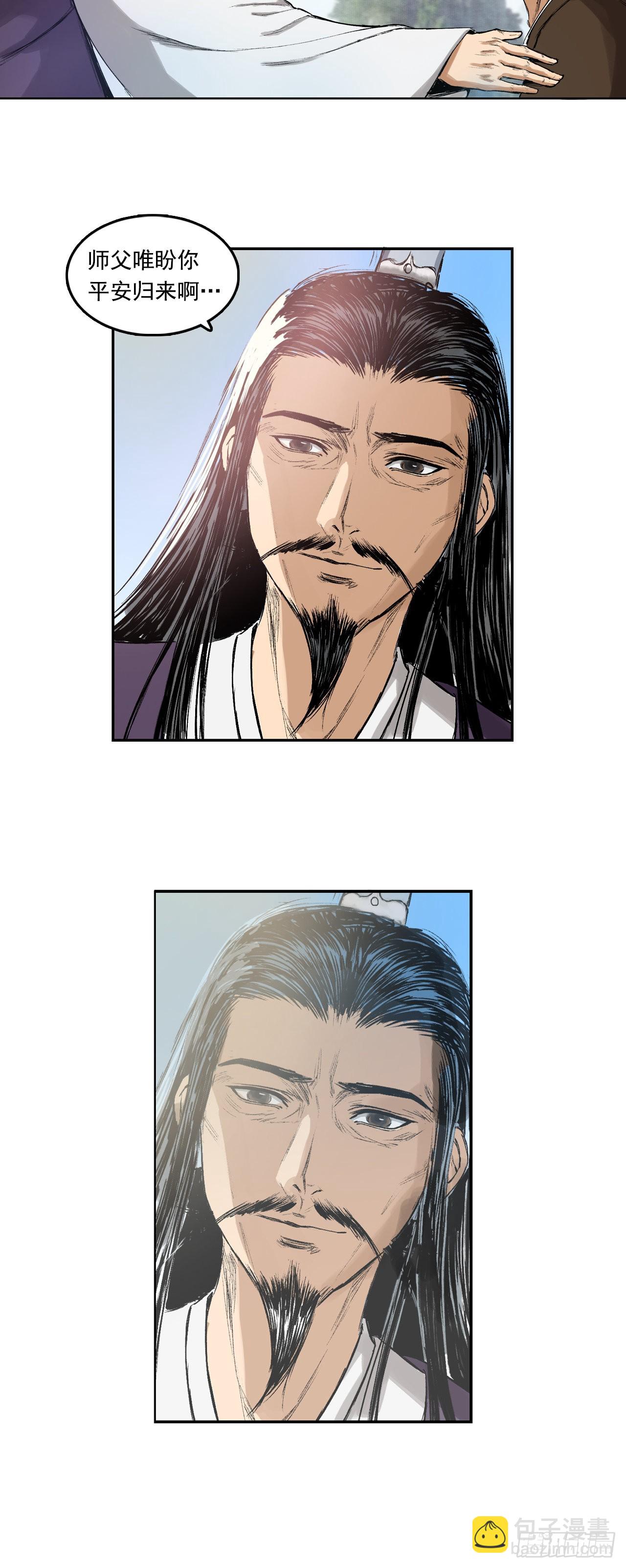 寺雄（上）-第43话