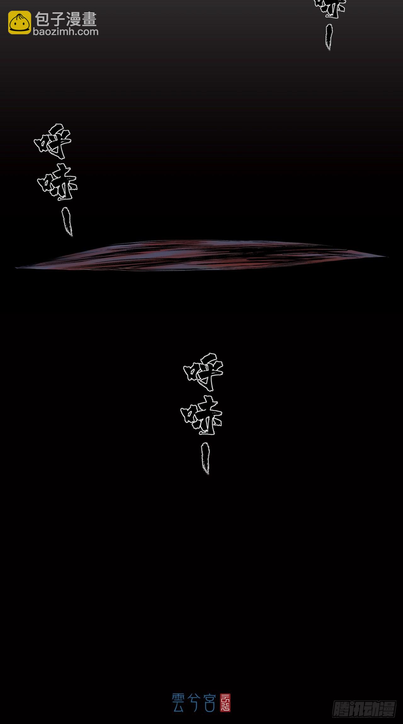 寺雄（上）-第43话